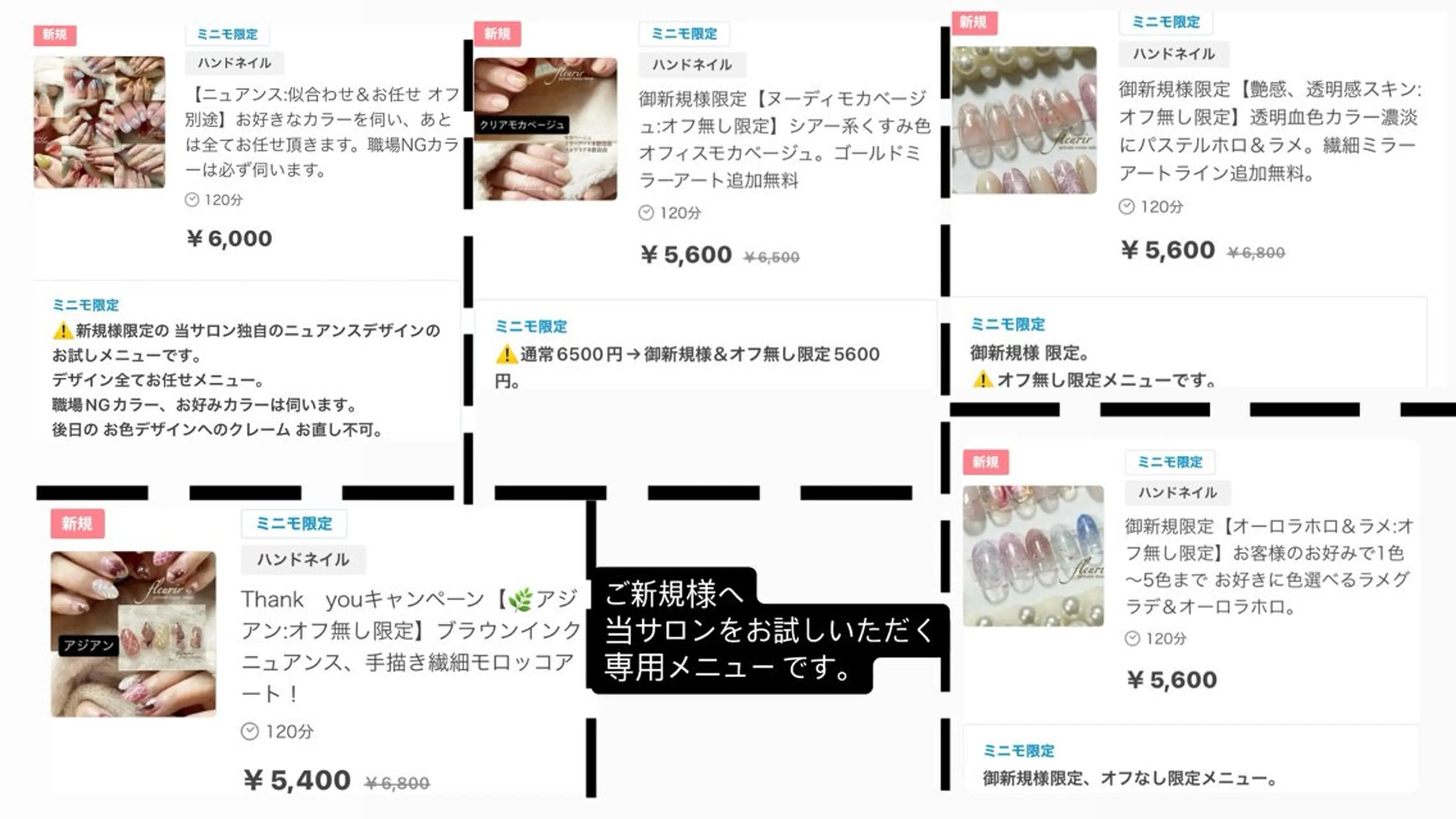 フルリール 【プライベートサロンのネイルデザイン