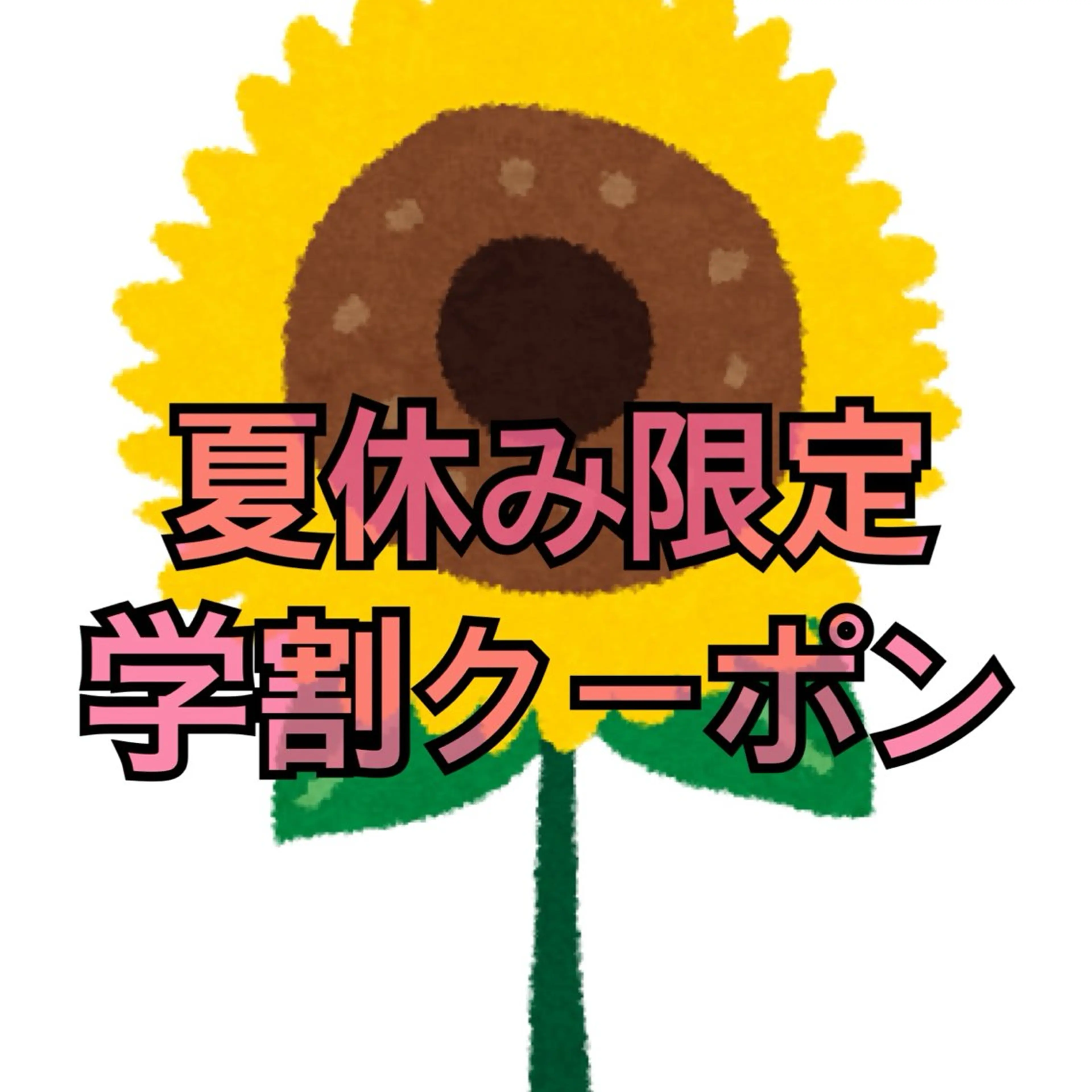 夏休み限定🌻【学生限定】ブリーチ＋カラーの写真