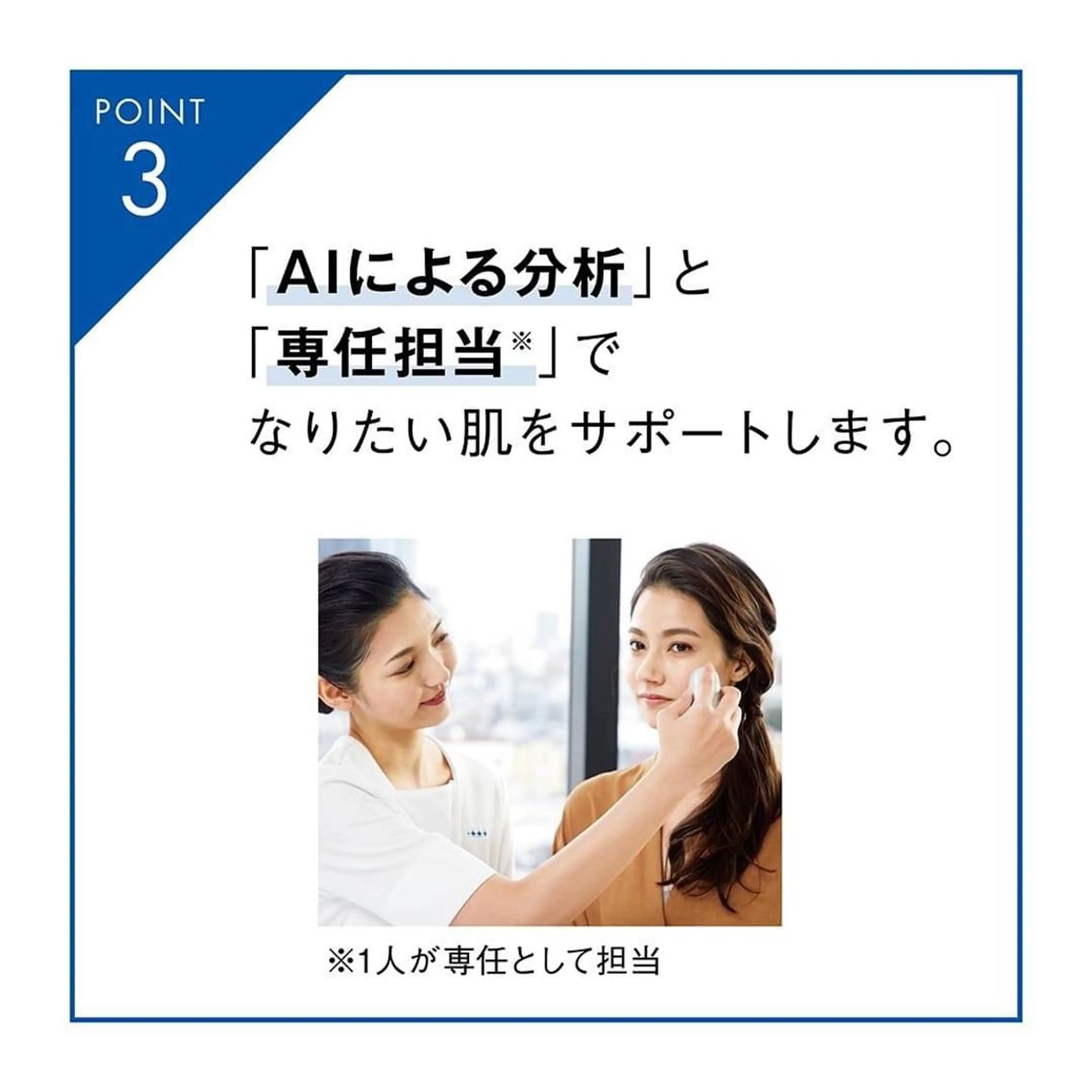 POLA the beauty 中村公園店所属・POLA 中村公園店　岩田のエステ・リラクイメージ
