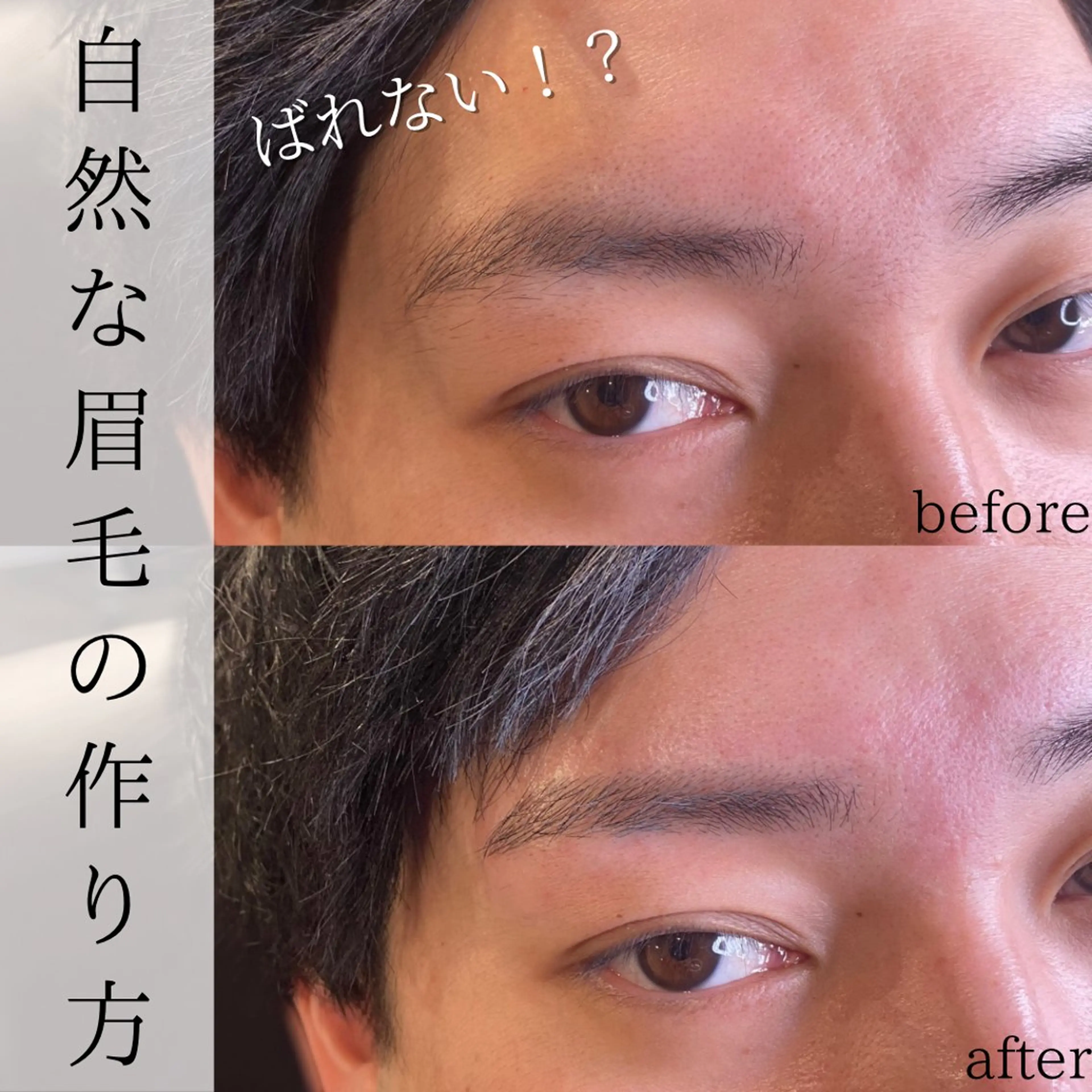 【人気No.2】🌱メンズアイブロウスタイリング🌱(Wax脱毛)の写真