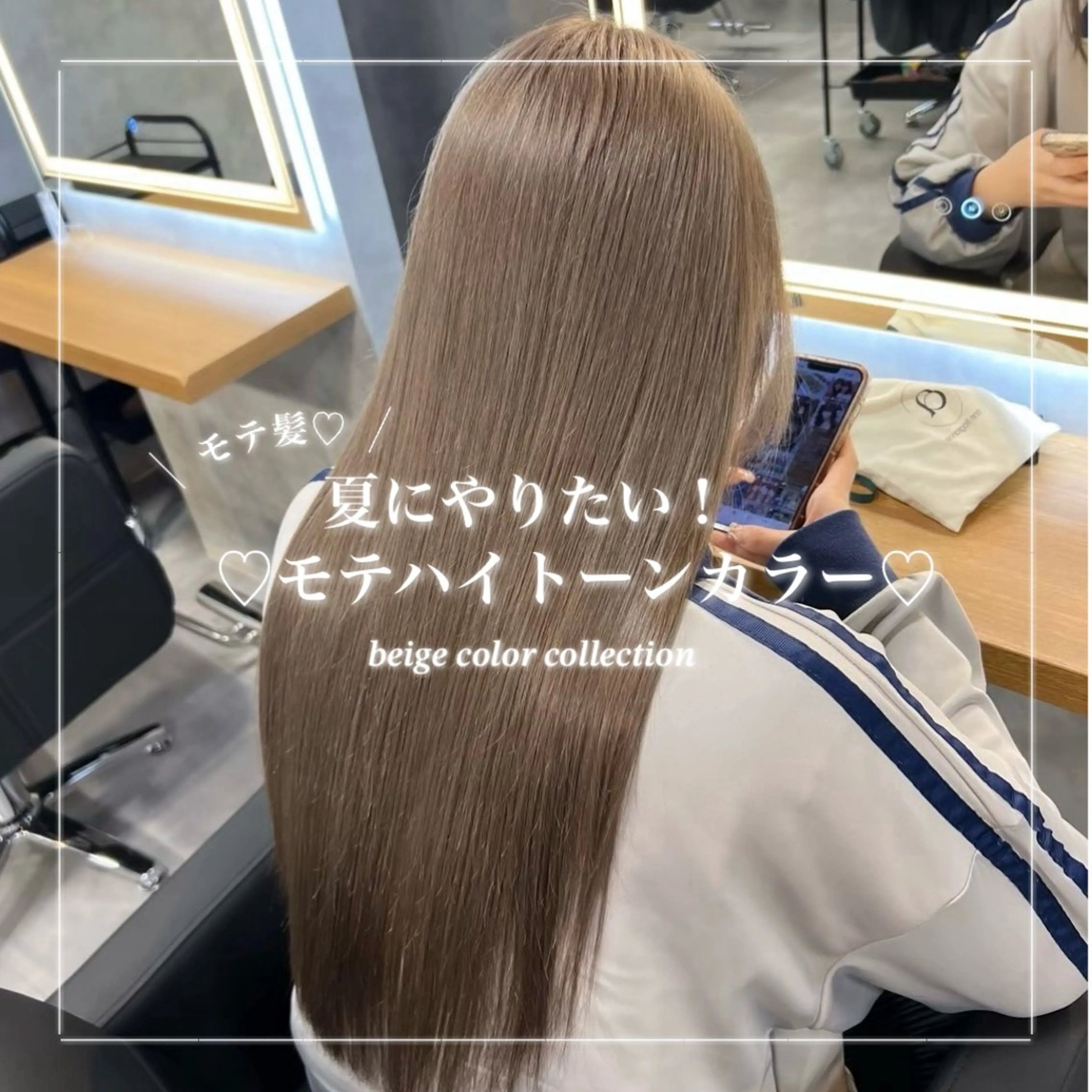 ロング カラー グレージュ ハイトーンカラー ハイトーングレージュ ヘアカラー トリートメント ヘッドスパ ヘアセット 淡色/ワンホンヘア 🤍MINORIのヘアスタイル