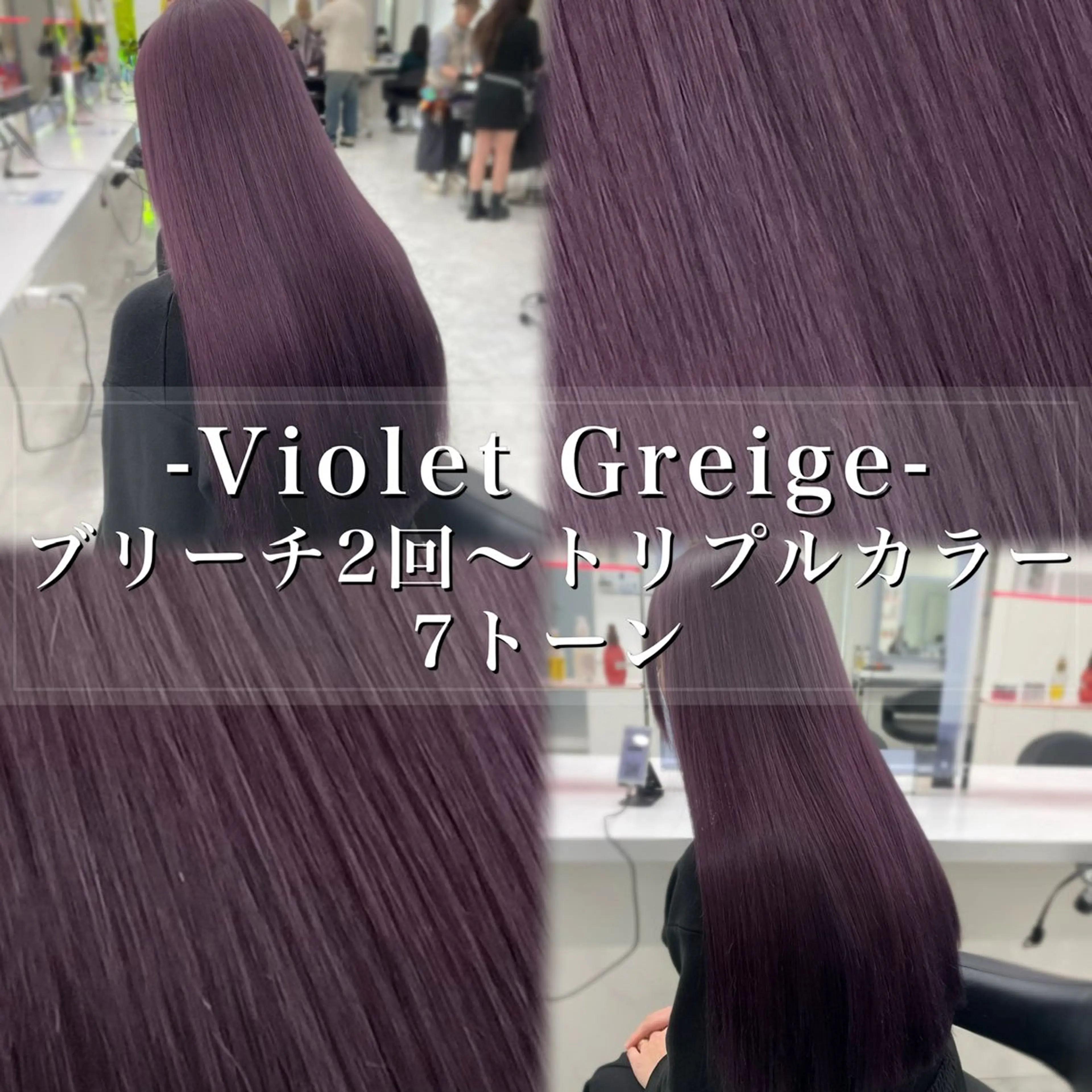 ロング カラー ヘアアレンジ ヘアカラー 🫧透明感ラベンダー 似合わせ🫧あい🫧のヘアスタイル