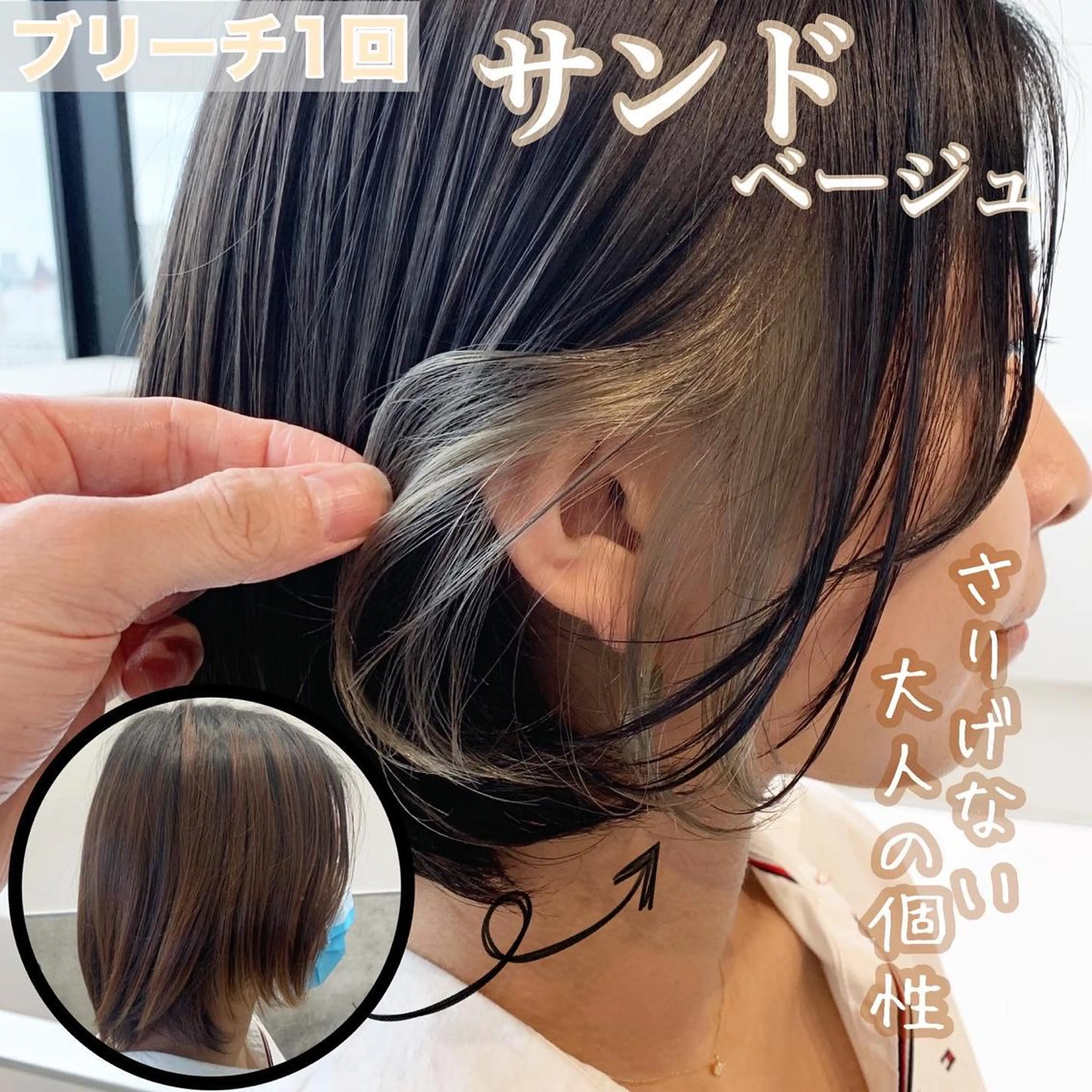 ショート カラー soigné所属・髪質改善カラー ショートボブ専門のヘアスタイル