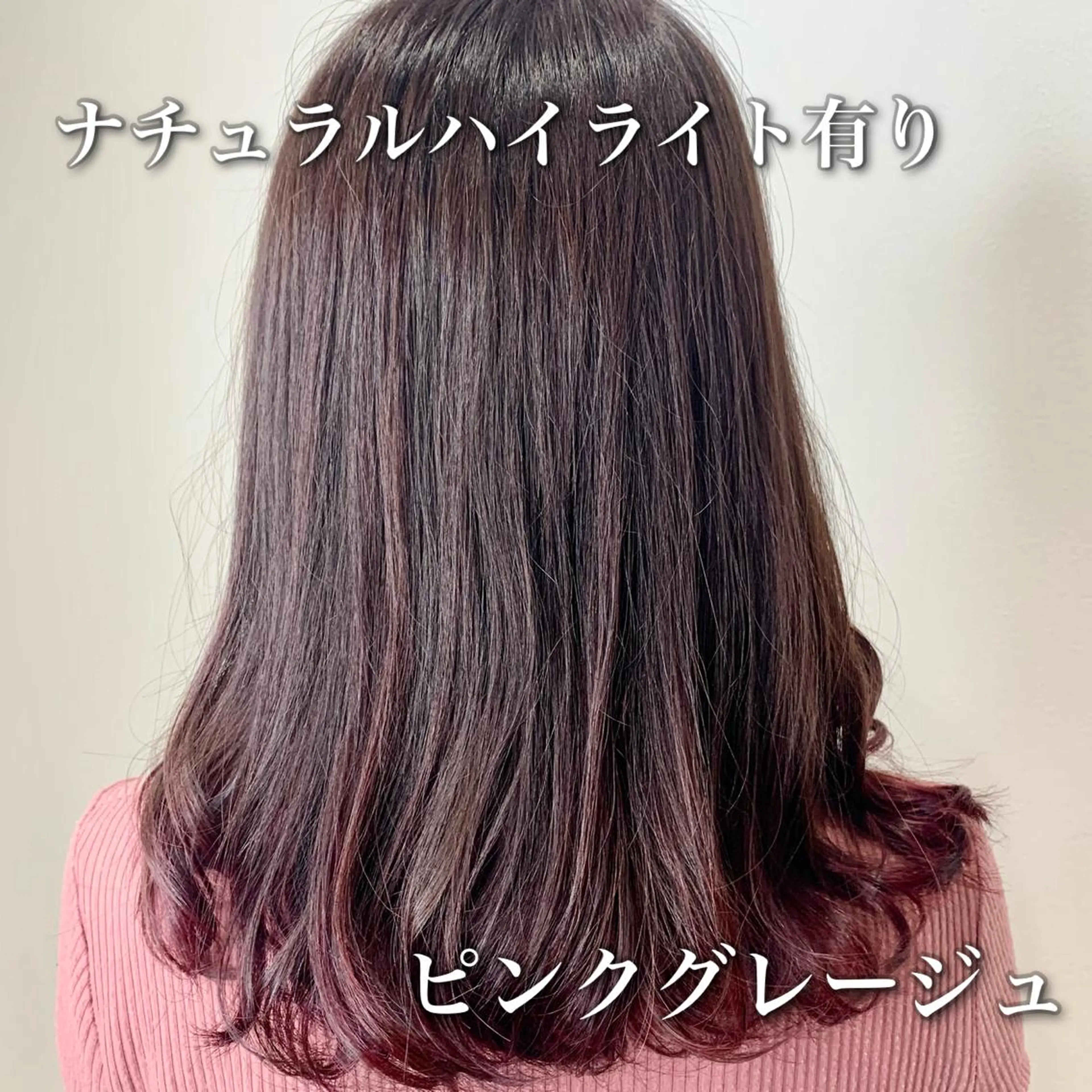 セミロング カラー グレージュ ピンクカラー カット ヘアカラー トリートメント 中本 達也のヘアスタイル