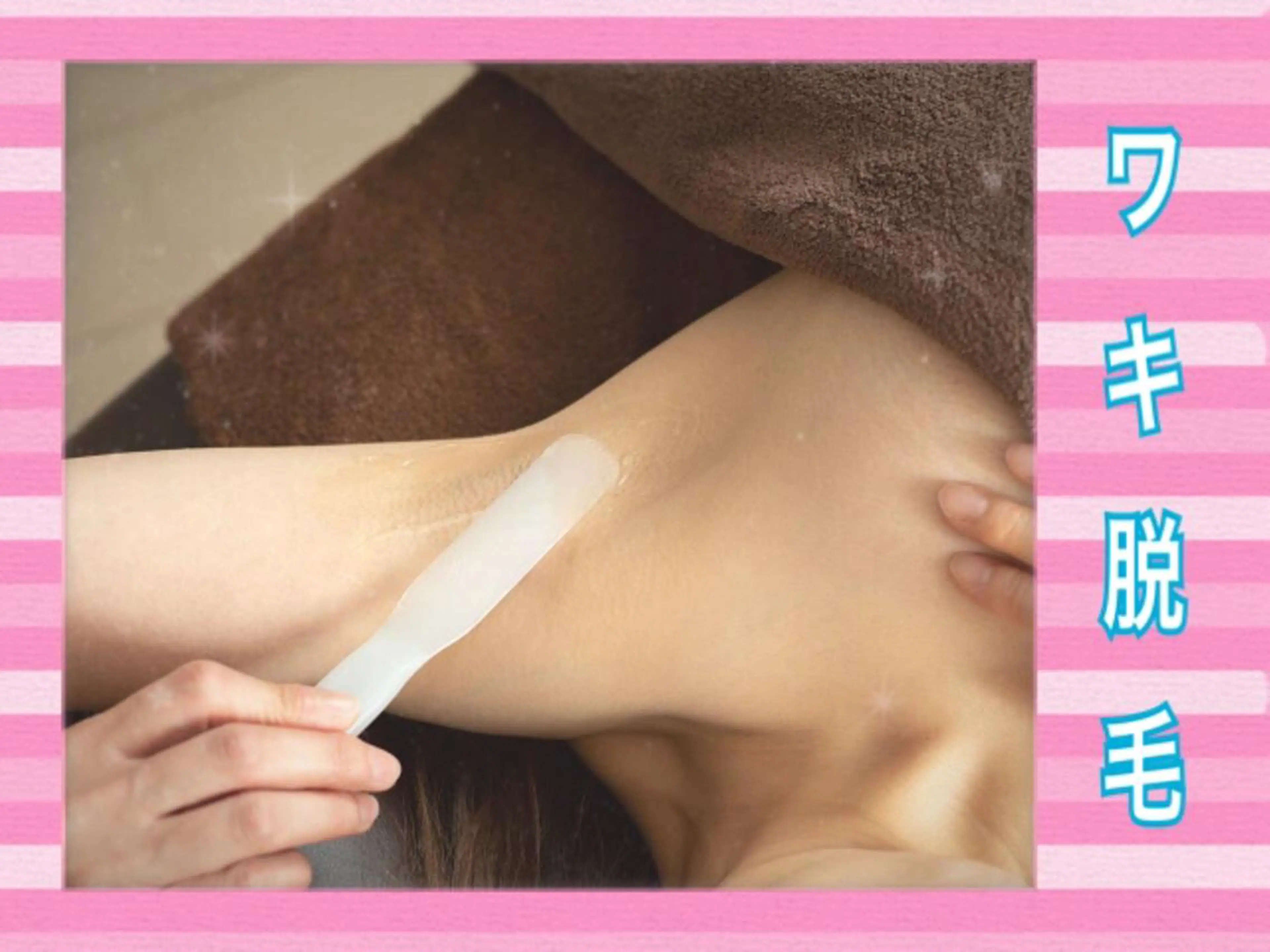 【リベルハーブピーリング認定店】敏感肌・美白脱毛専門店Dione立川店所属・Dione 立川店のエステ・リラクイメージ