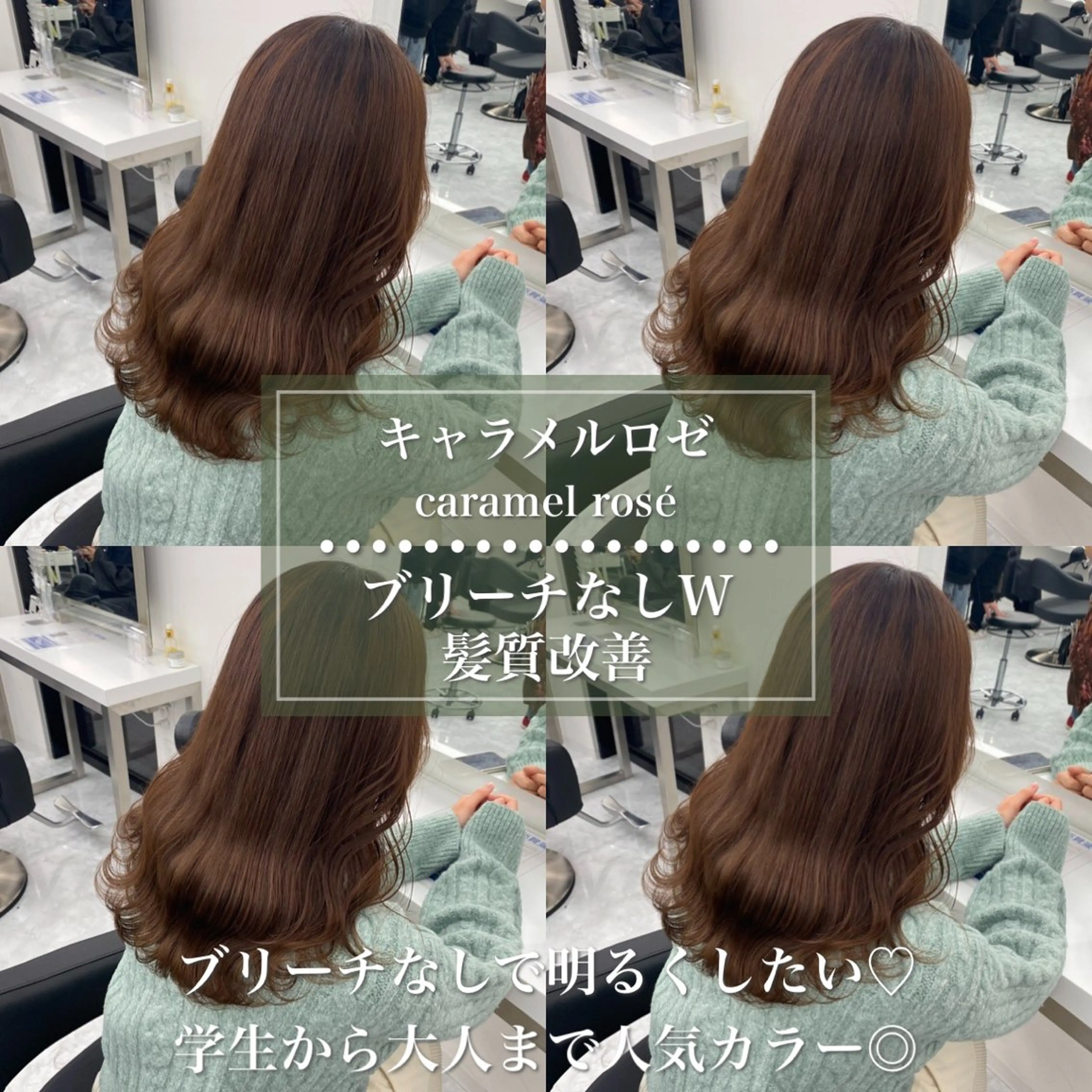 セミロング カラー ブリーチ ブリーチなしカラー ヘアカラー トリートメント ヘアセット tocca hair & treatment博多口店所属・【赤み消しカラー】 中野浩太のヘアスタイル