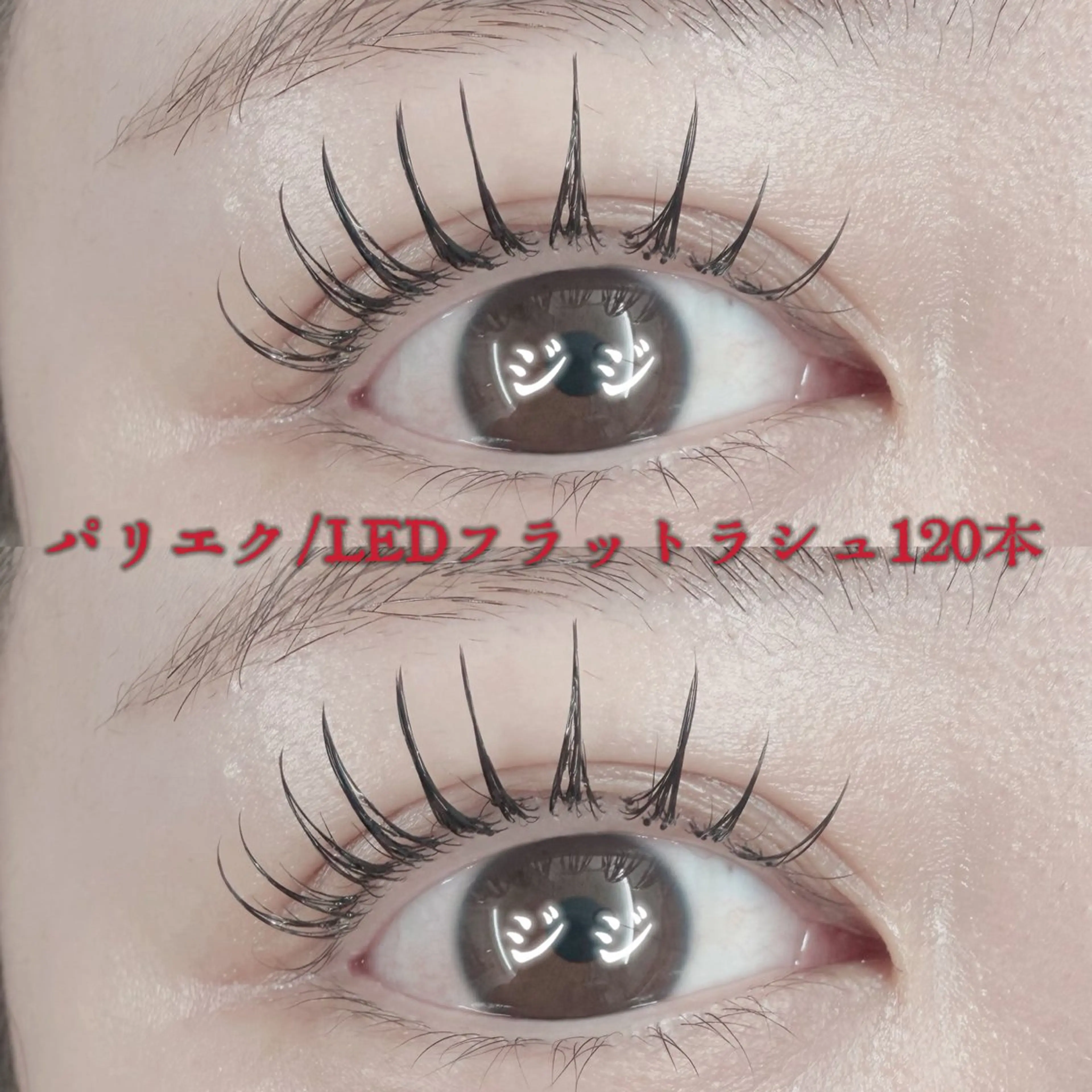 マツエク・マツパ 束感まつ毛 🌸💎ジ ジ💎🌸のマツエク・マツパデザイン