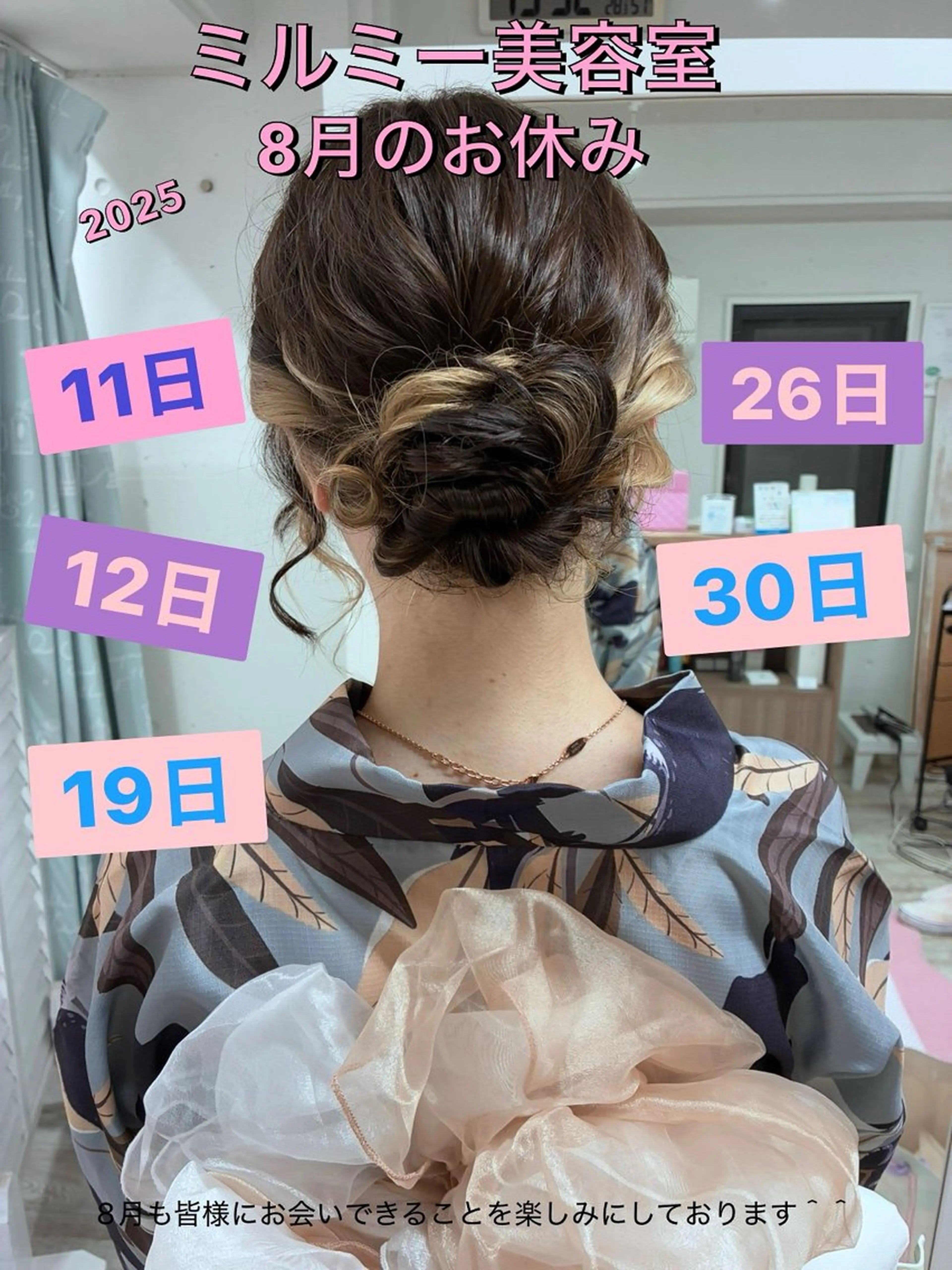 ミルミー美容室所属・🦄💒💓齎藤 七海子🦄💒💓のマツエク・マツパデザイン