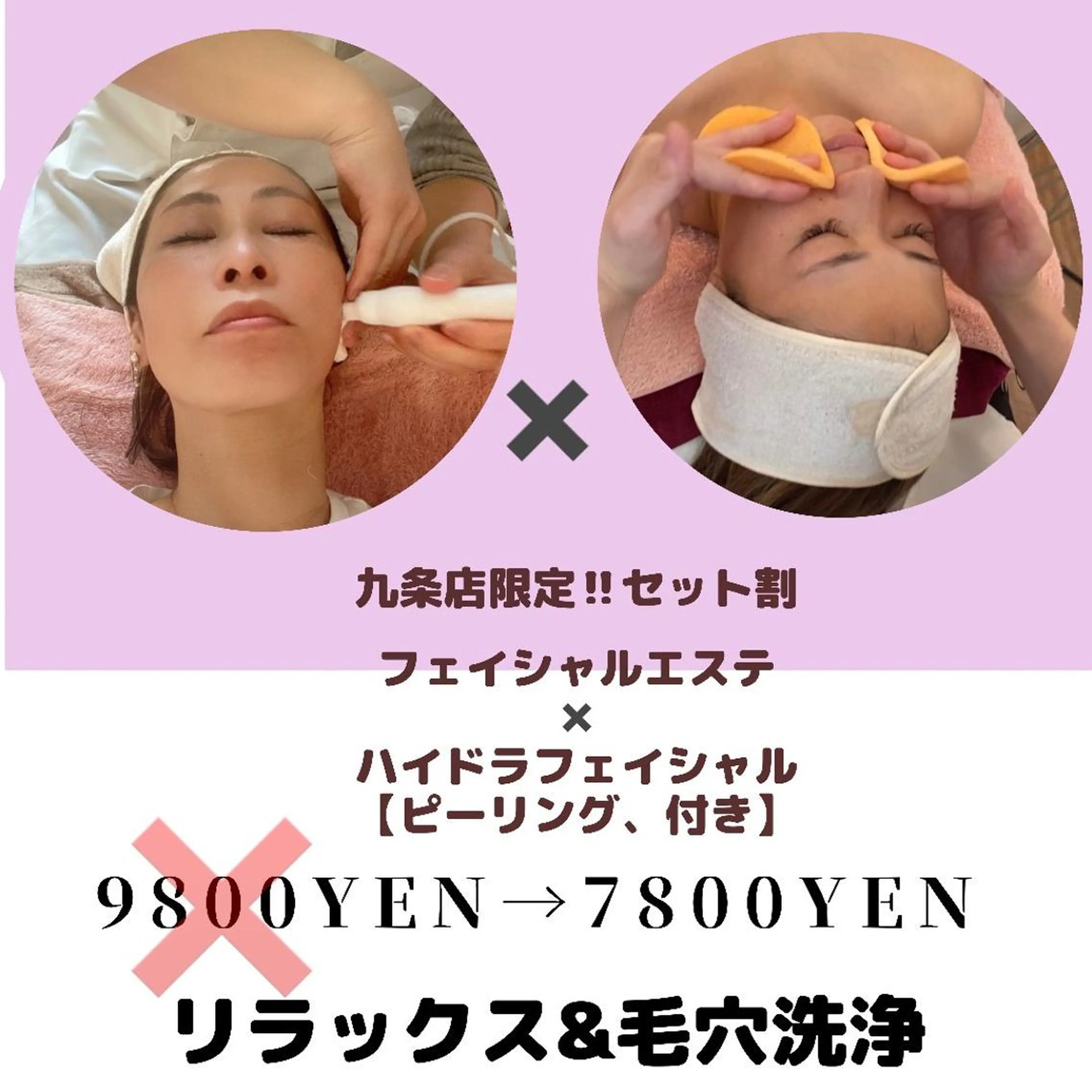 VERY VERY九条店所属・肌育ララピール🌹 VERY VERYのエステ・リラクイメージ