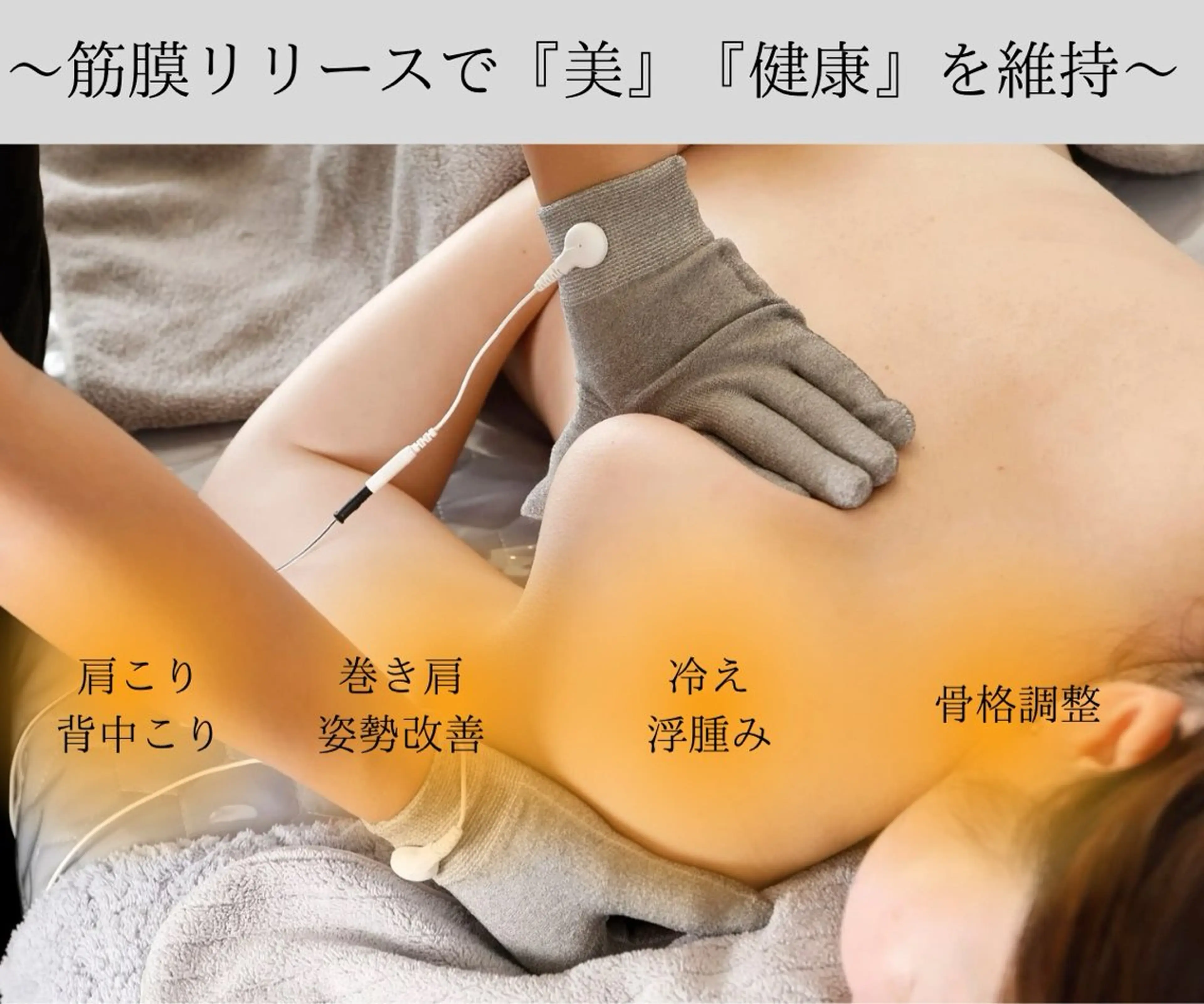 Beauty Salon HaRuのエステ・リラクイメージ