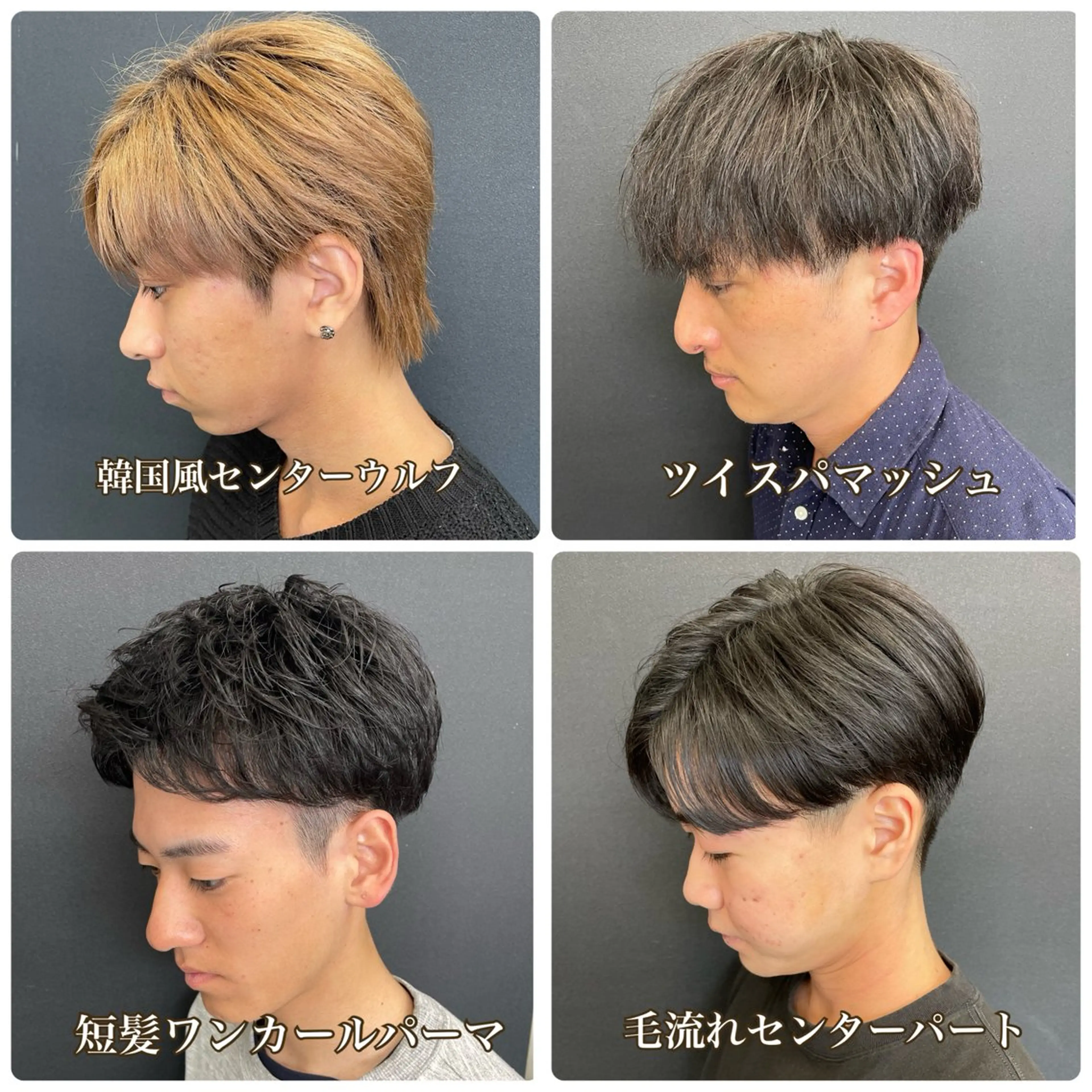 ショート メンズ メンズブリーチ センターパート メンズパーマ メンズウルフカット ウルフカット カット トリートメント beautystadium529所属・高橋 裕利のヘアスタイル