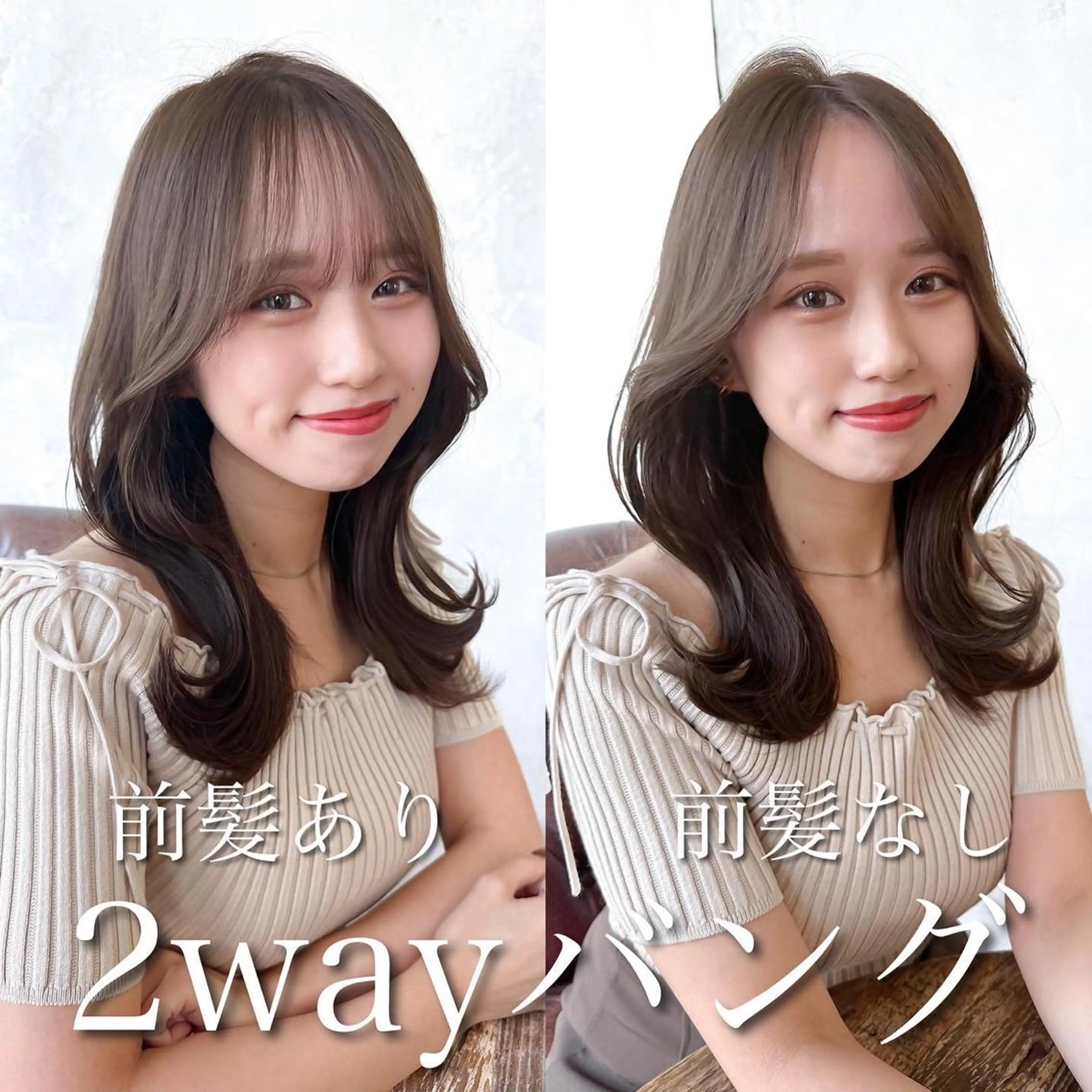 セミロング カラー ベージュカラー ブラウンカラー ブラウンベージュ くびれヘア 顔周りカット カット ヘアカラー トリートメント 顔周り/くびれヘア 韓国ヘア💕風間るなのヘアスタイル