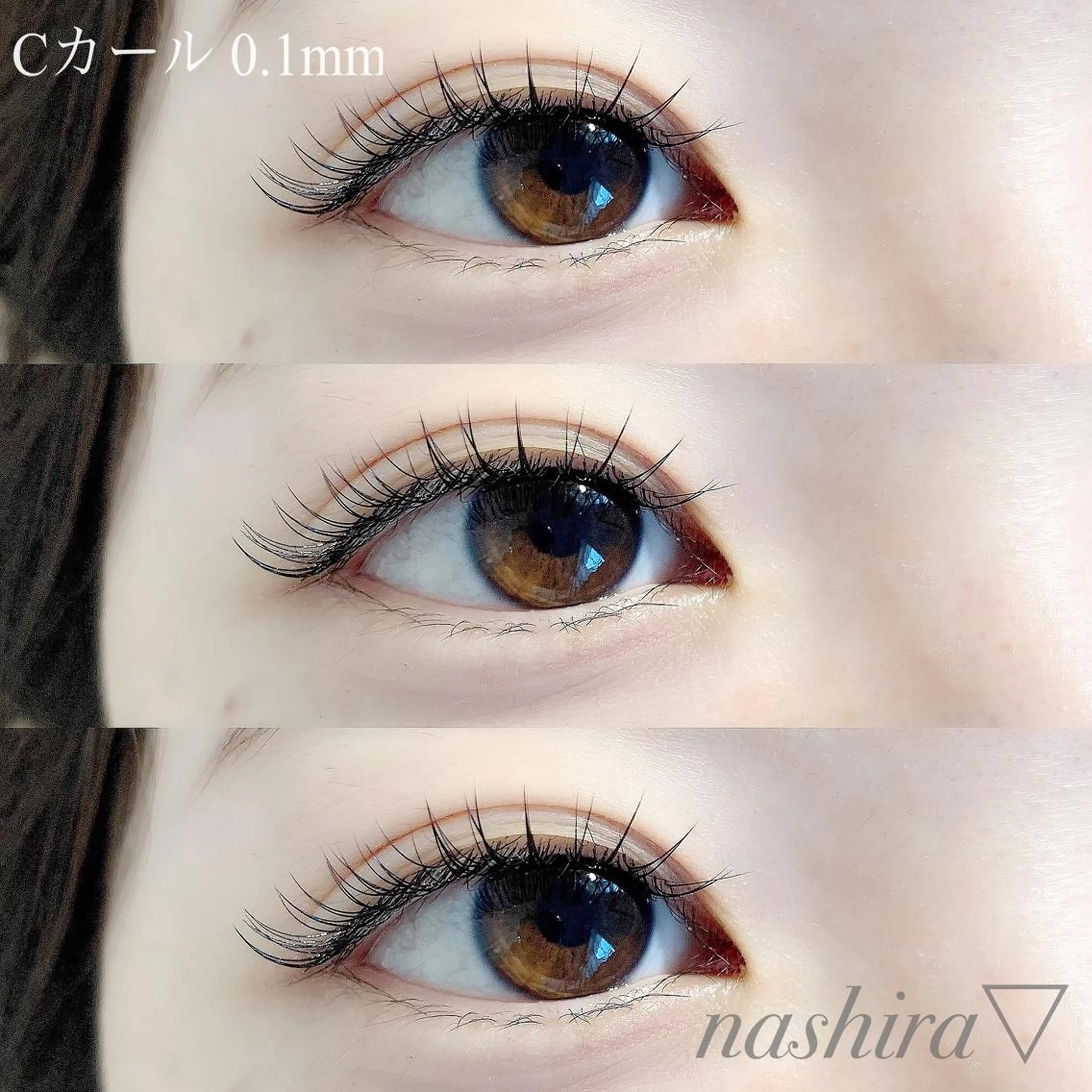 マツエク・マツパ Cカール ナチュラル マツエク nashira -ナシラ- 恵比寿のマツエク・マツパデザイン