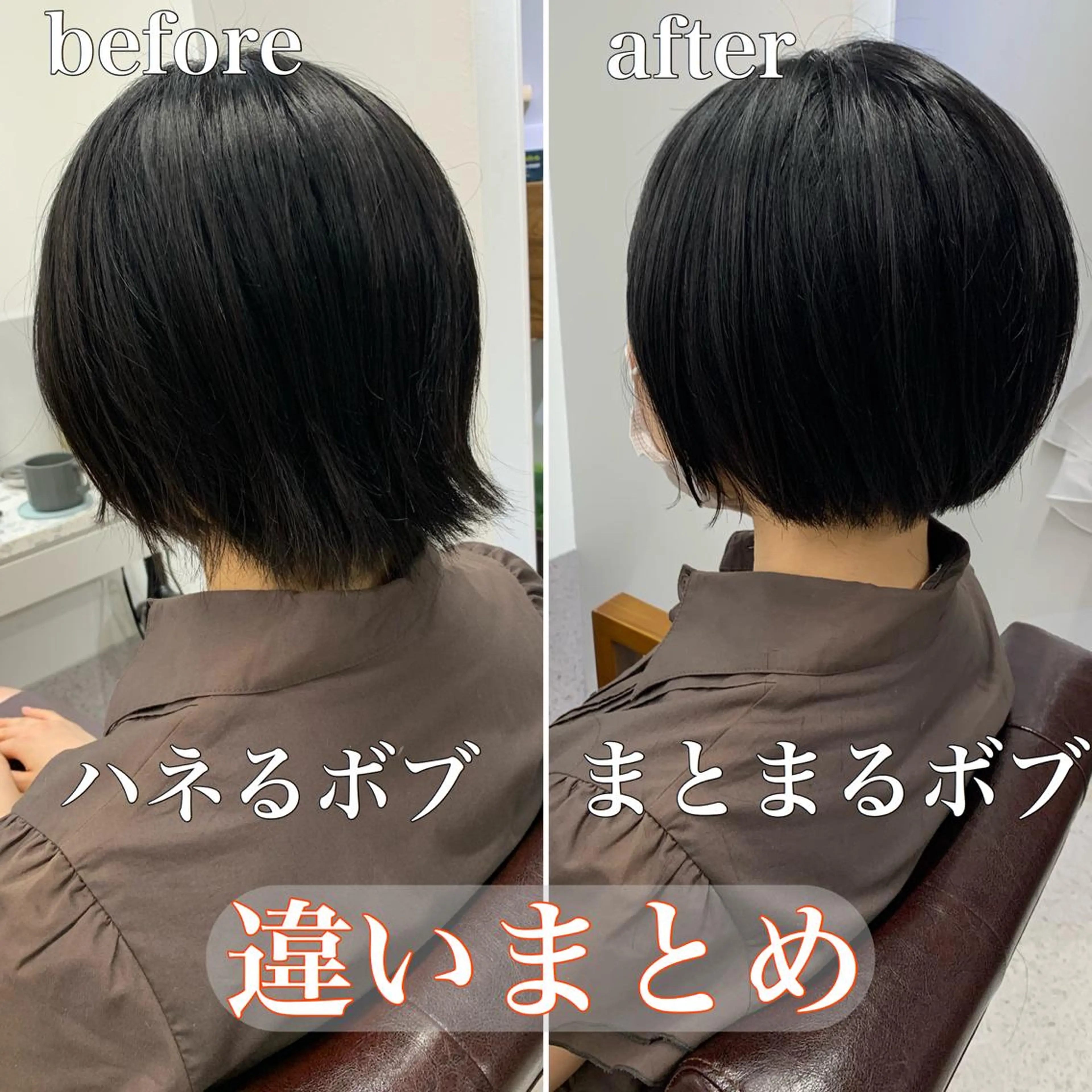 ショート ショート、ボブ特化 長島智彦のヘアスタイル