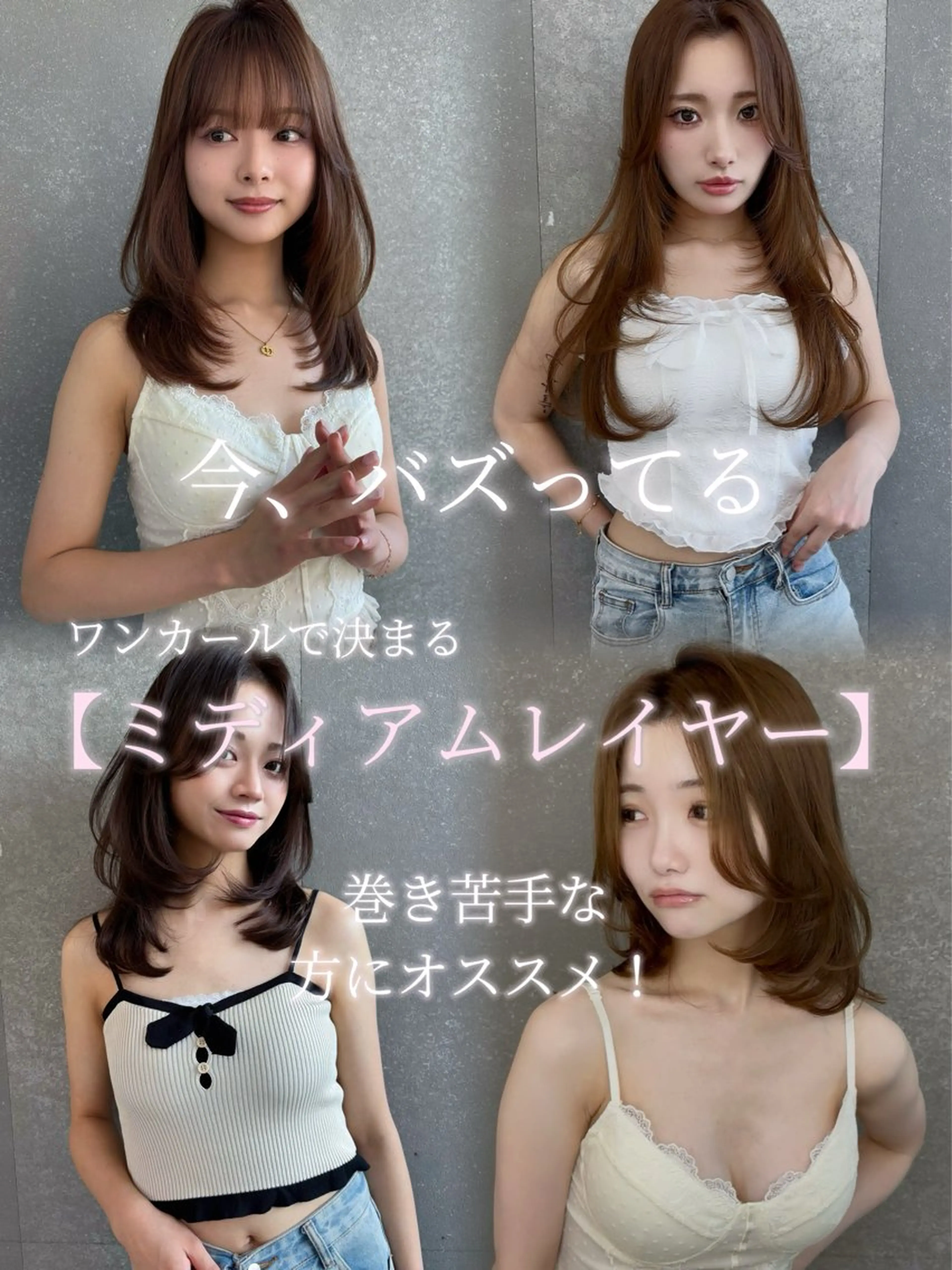 ミディアム カラー 髪質改善 レイヤーカット 【美髪矯正) 吉村　清志のヘアスタイル