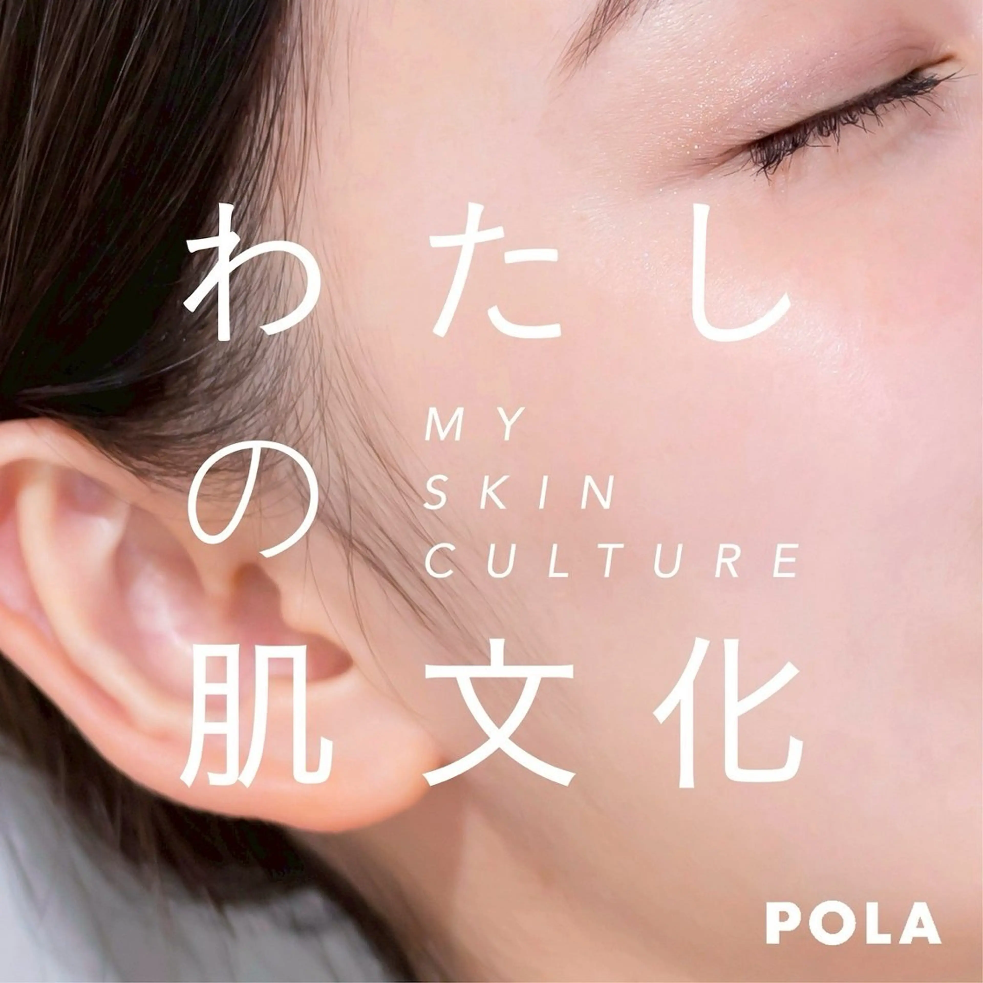 高橋 真麻のエステ・リラクイメージ