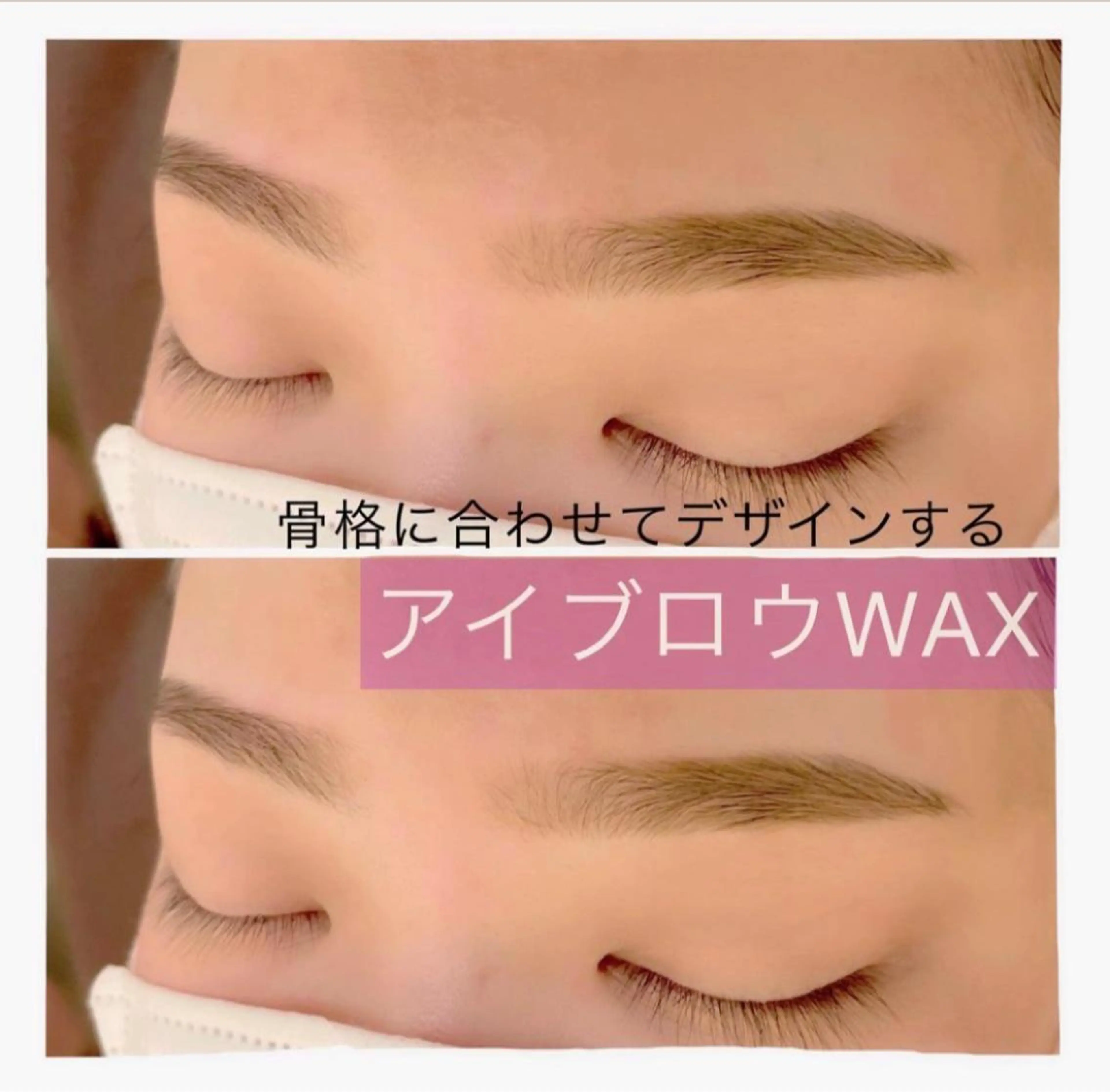 アイブロウ ワックス脱毛 𝒀𝒖𝒊 ❤︎のマツエク・マツパデザイン