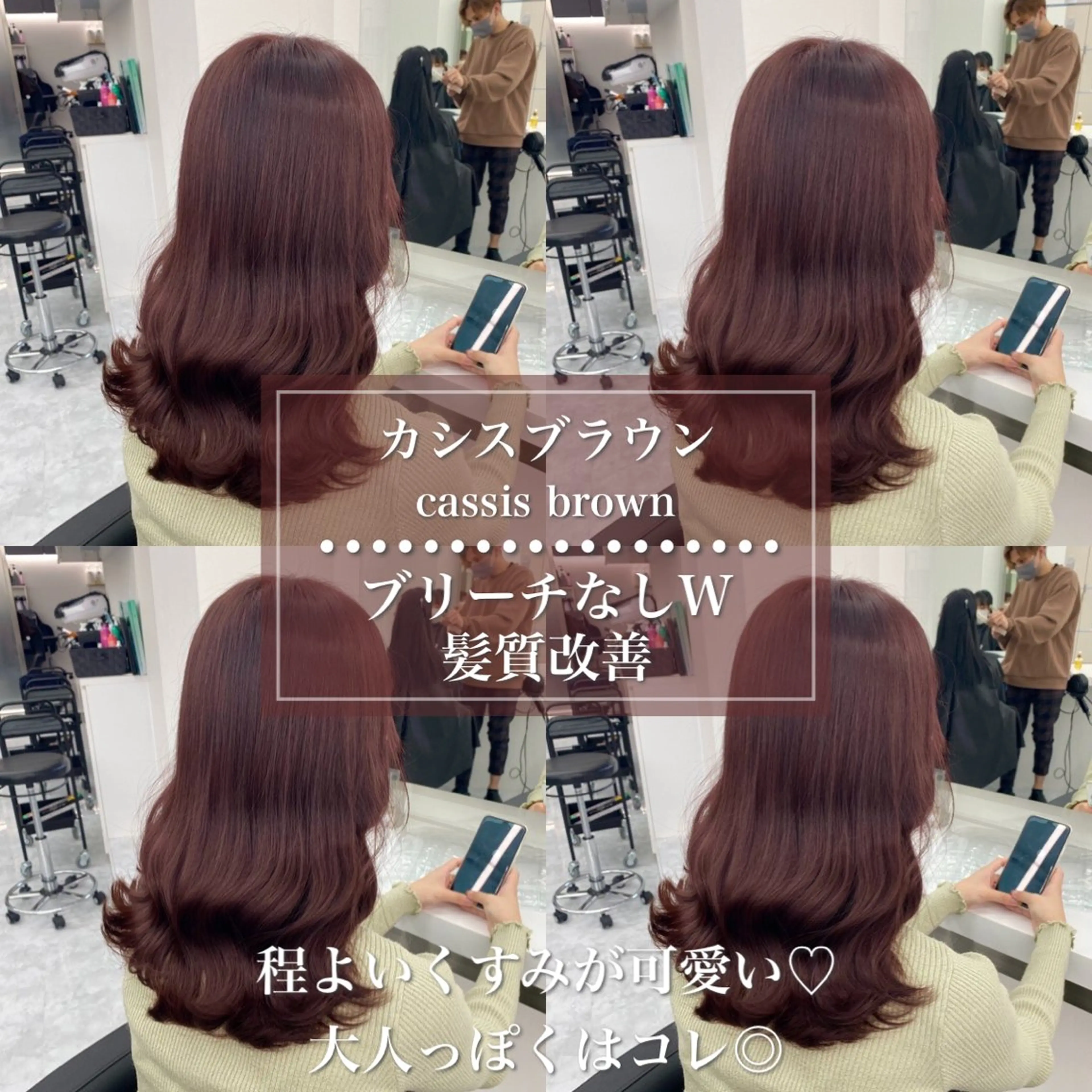 セミロング カラー ブラウンカラー カシス ピンクカラー カット ヘアカラー トリートメント ヘアセット tocca hair & treatment博多口店所属・【赤み消しカラー】 中野浩太のヘアスタイル