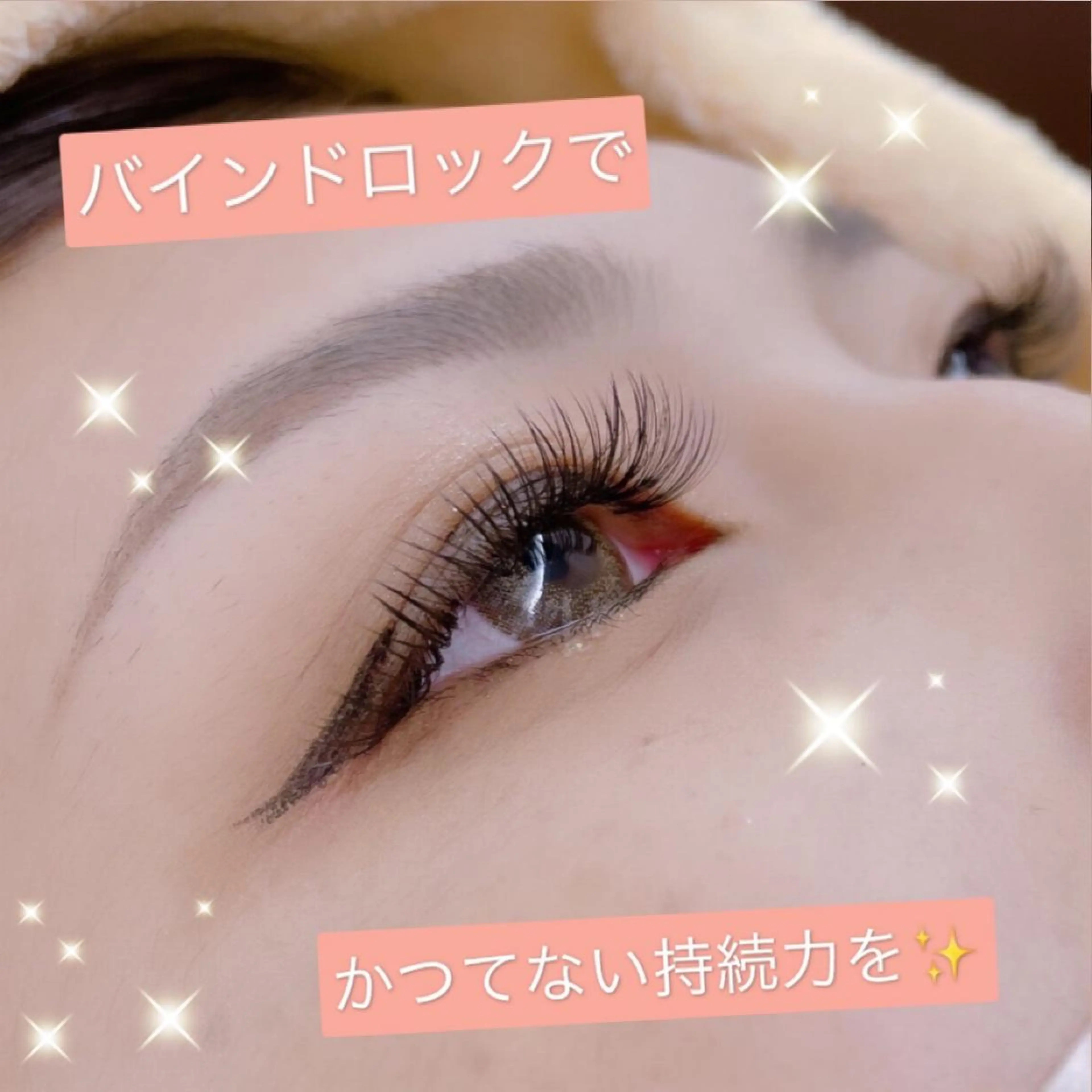 マツエク・マツパ バインドロック Sylph　井関 唯のマツエク・マツパデザイン