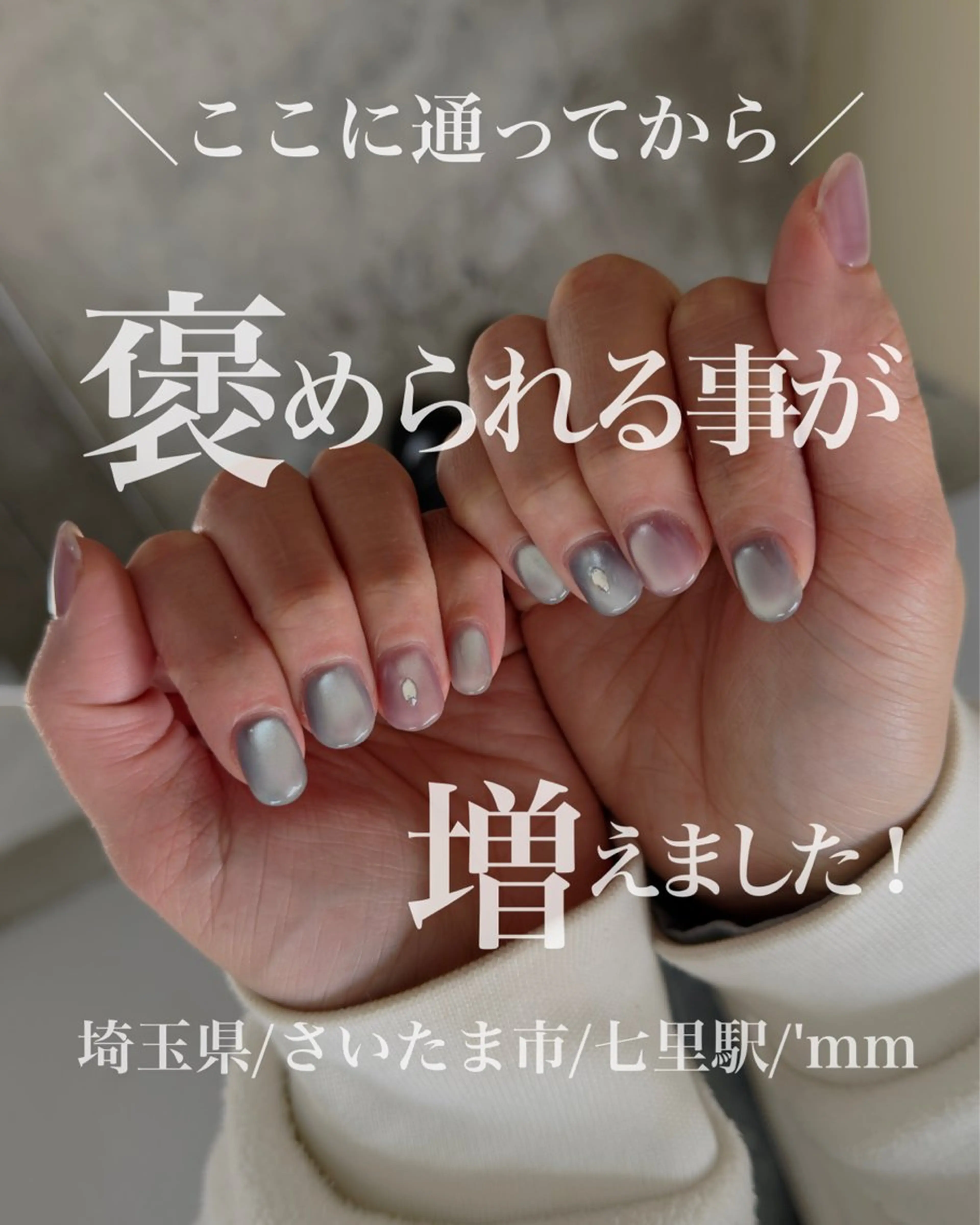 ネイル 'mm所属・'mm  (ミリ) ＭＡＮＡＭＩのネイルデザイン