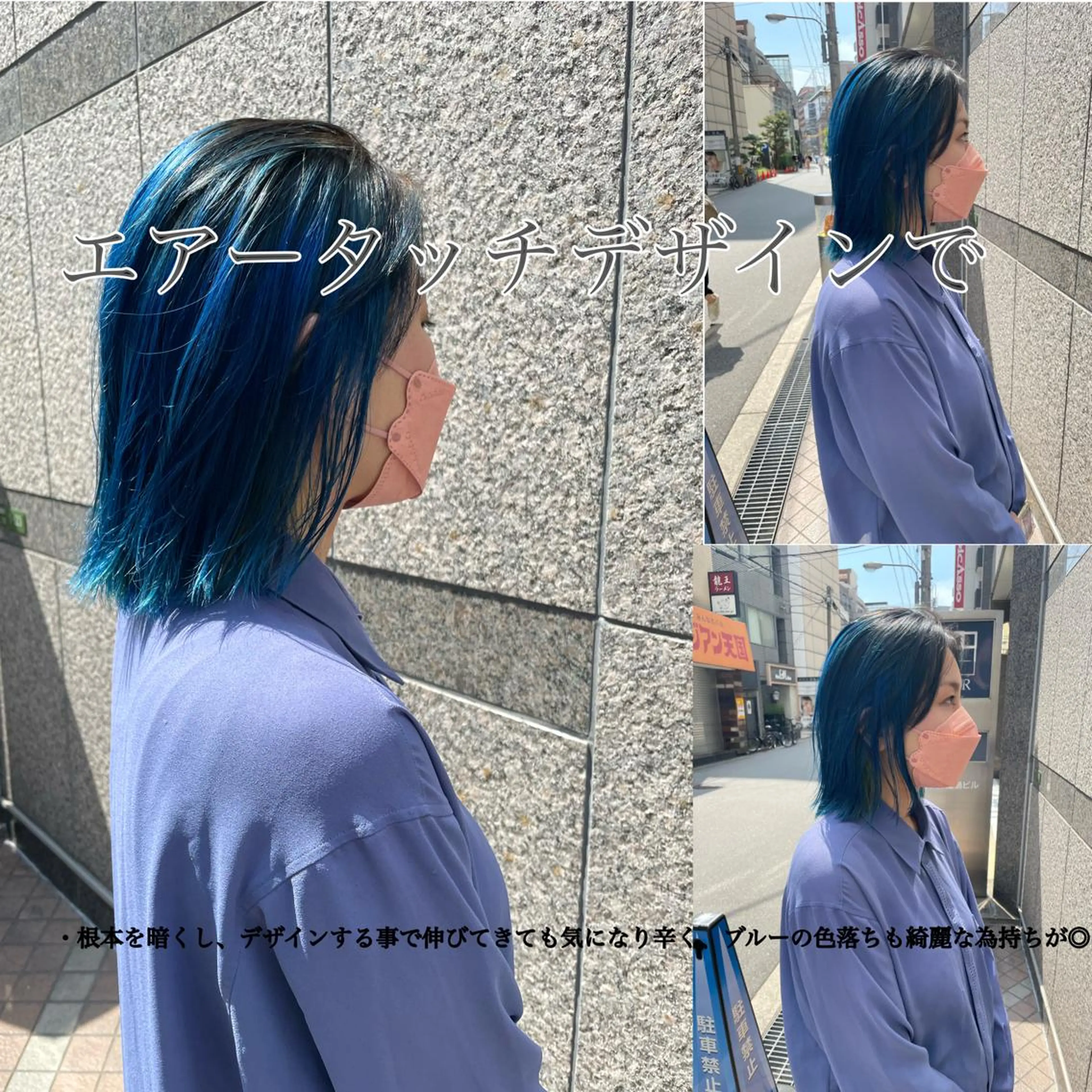 ミディアム カラー ヘアアレンジ ブルーカラー ヘアカラー トリートメント ACRO梅田【アクロ】所属・朝が楽になる縮毛矯正 顔周りカットU24のヘアスタイル
