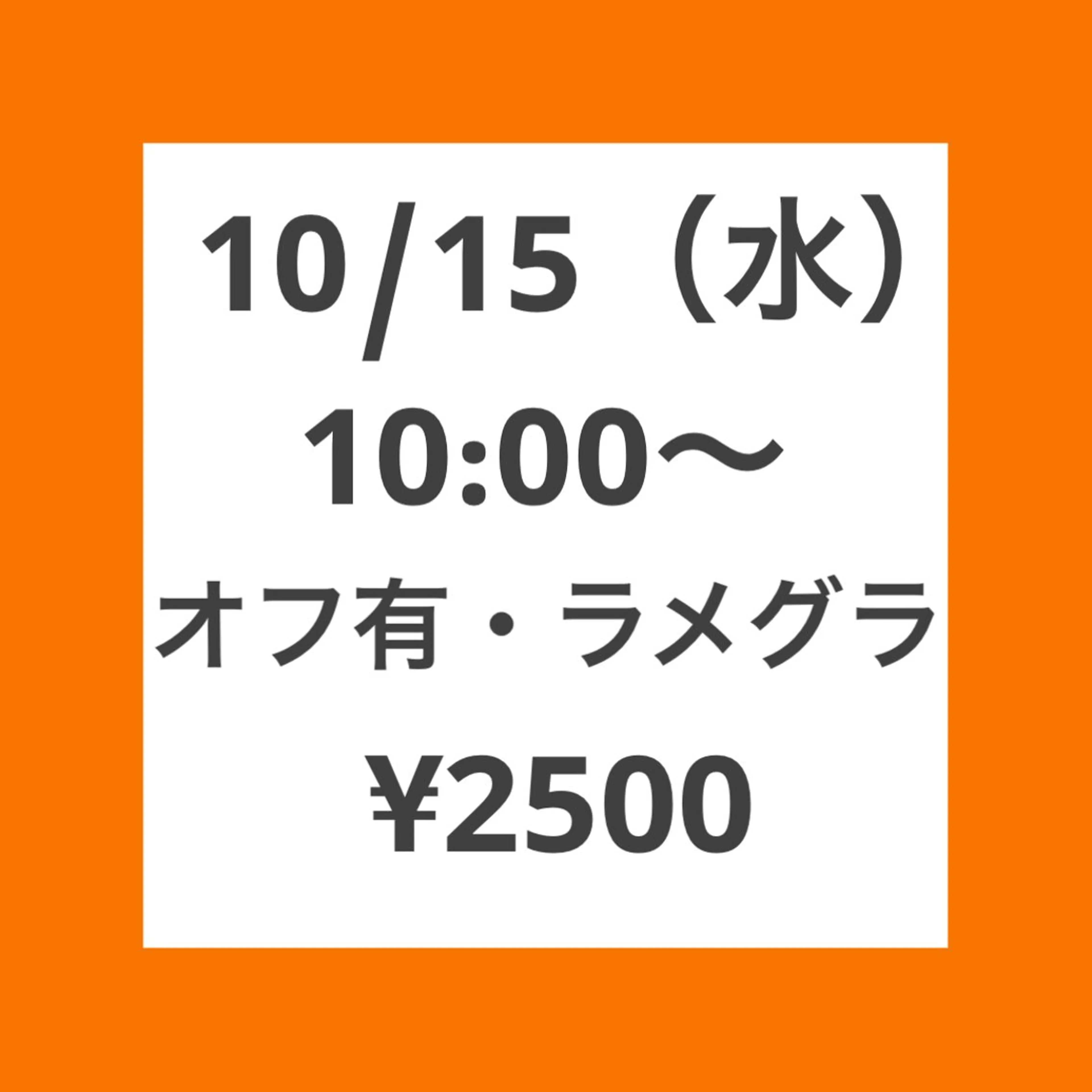 🍇10/15(水)10:00​〜​限定【練習モデル募集】💅ハンド 【オフ有】 🌟ラメグラデーションの写真