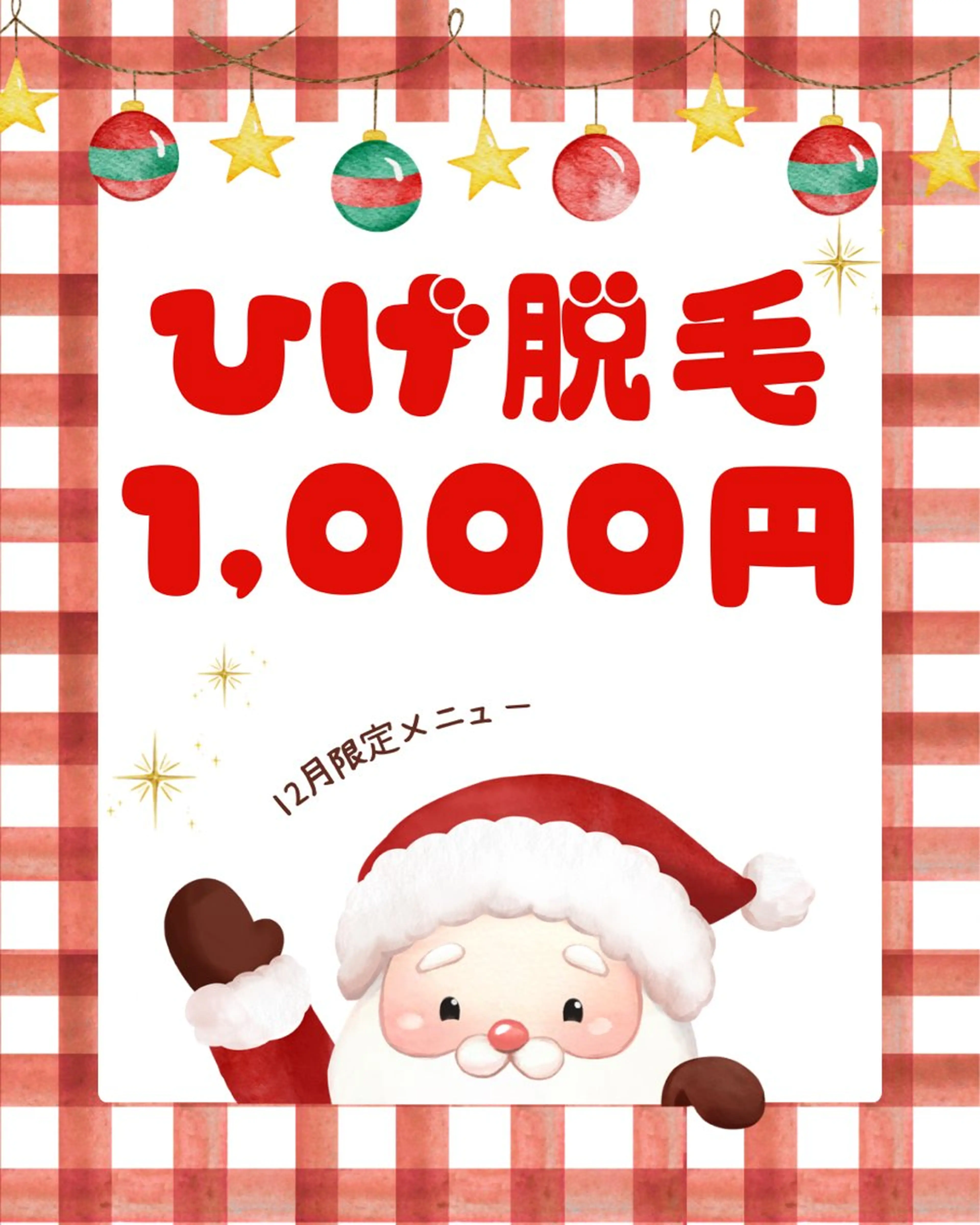 メンズ キッズ 脱毛 肌質改善・脱毛サロン Luangeのエステ・リラクイメージ