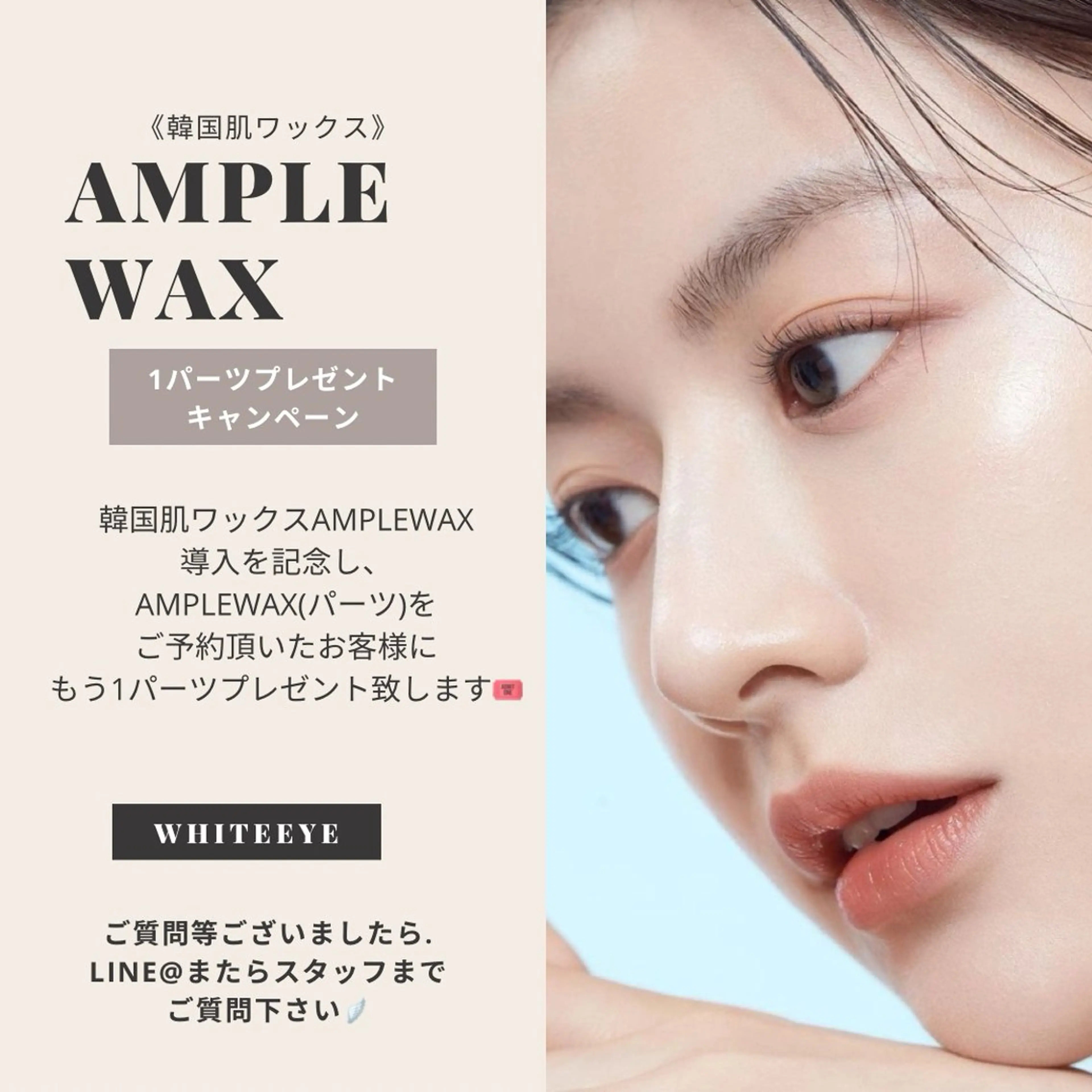 アイブロウ 脱毛 WHITEEYE堺東 店長/藁粥　明の眉毛・アイブロウイメージ
