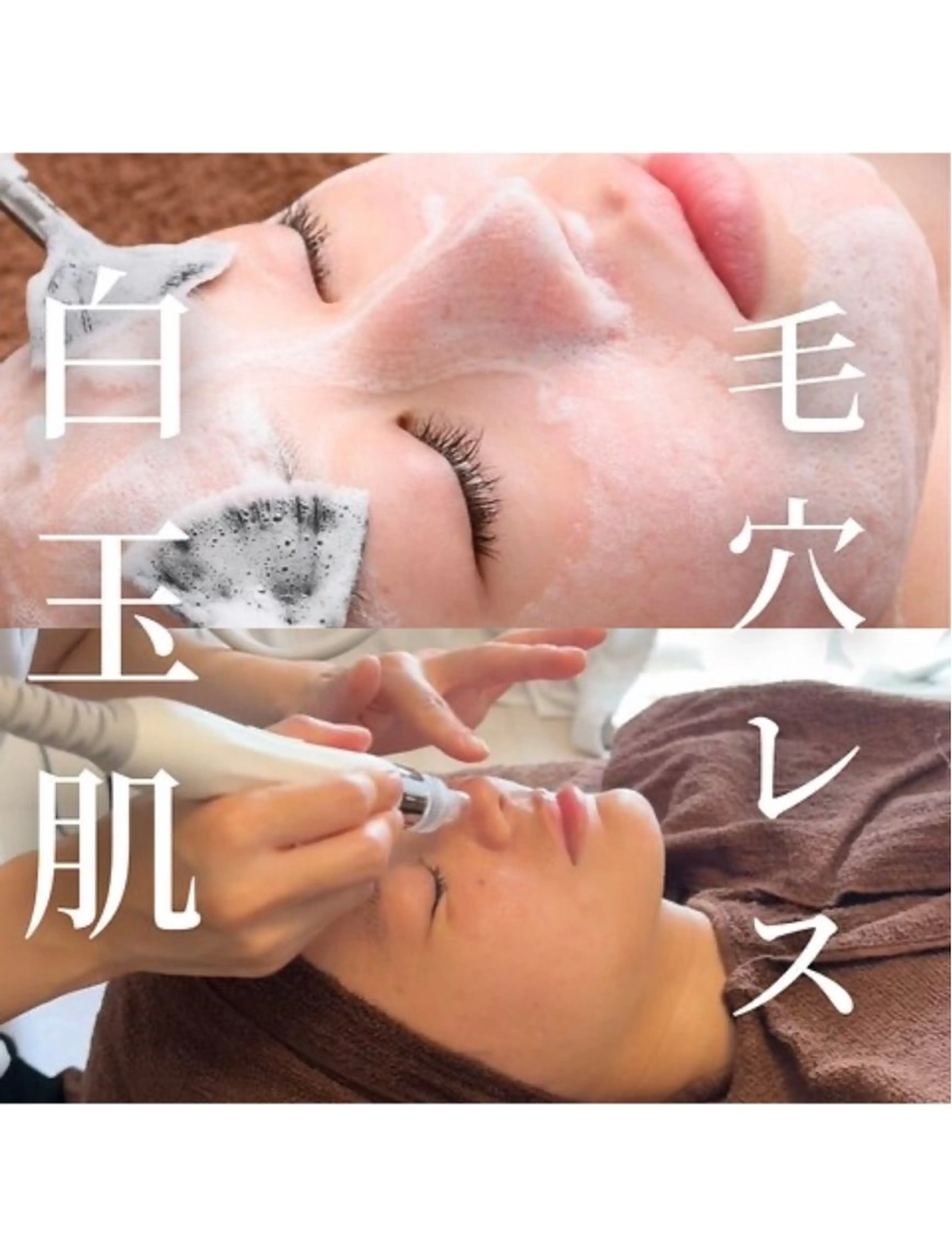 当日限定⭐️《毛穴レス/白玉水光肌》艶肌育成ララピール×毛穴洗浄🫧の写真