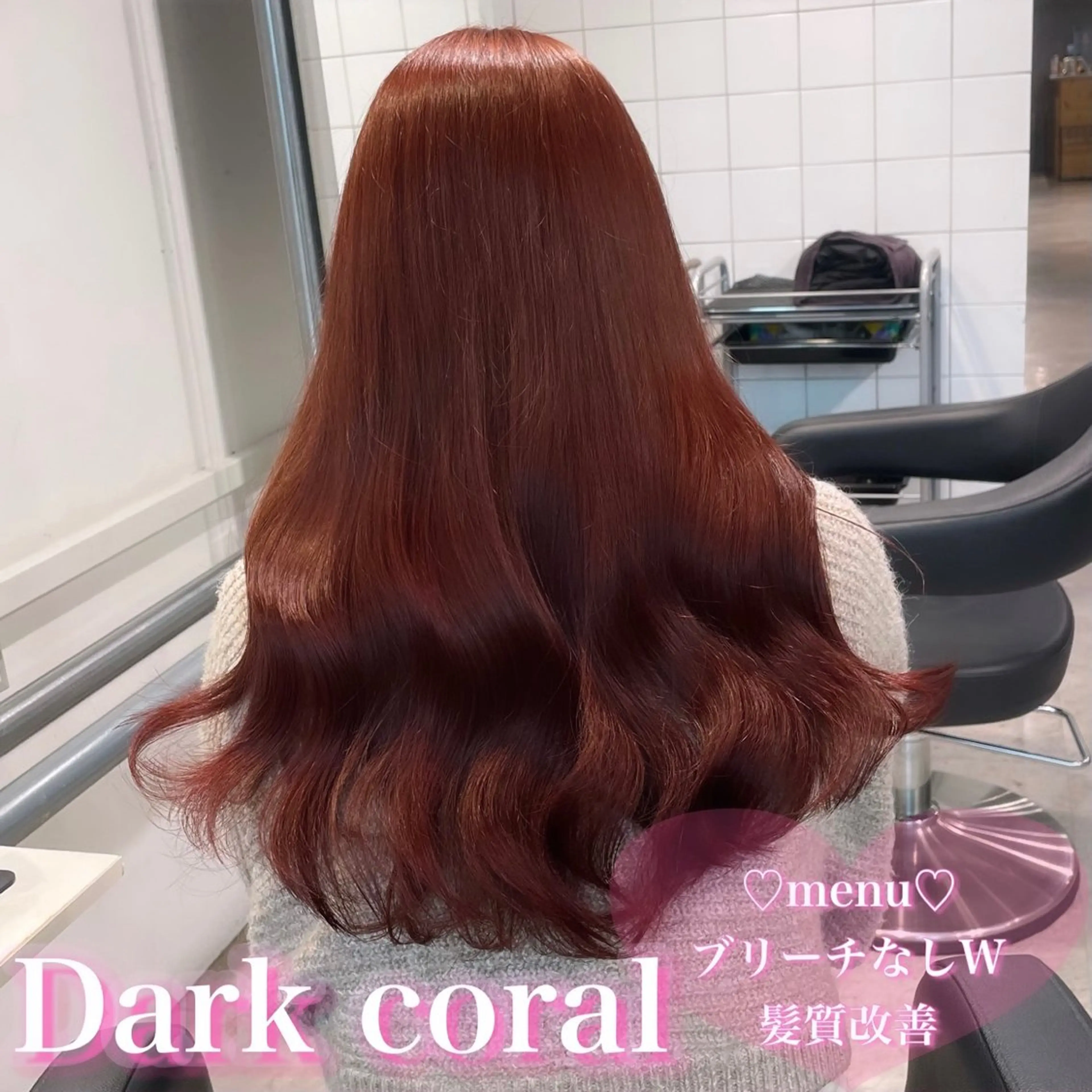 ミディアム ヘアカラー トリートメント 盛れる暖色🎀ガーリ ーヘア🎀きっかのヘアスタイル