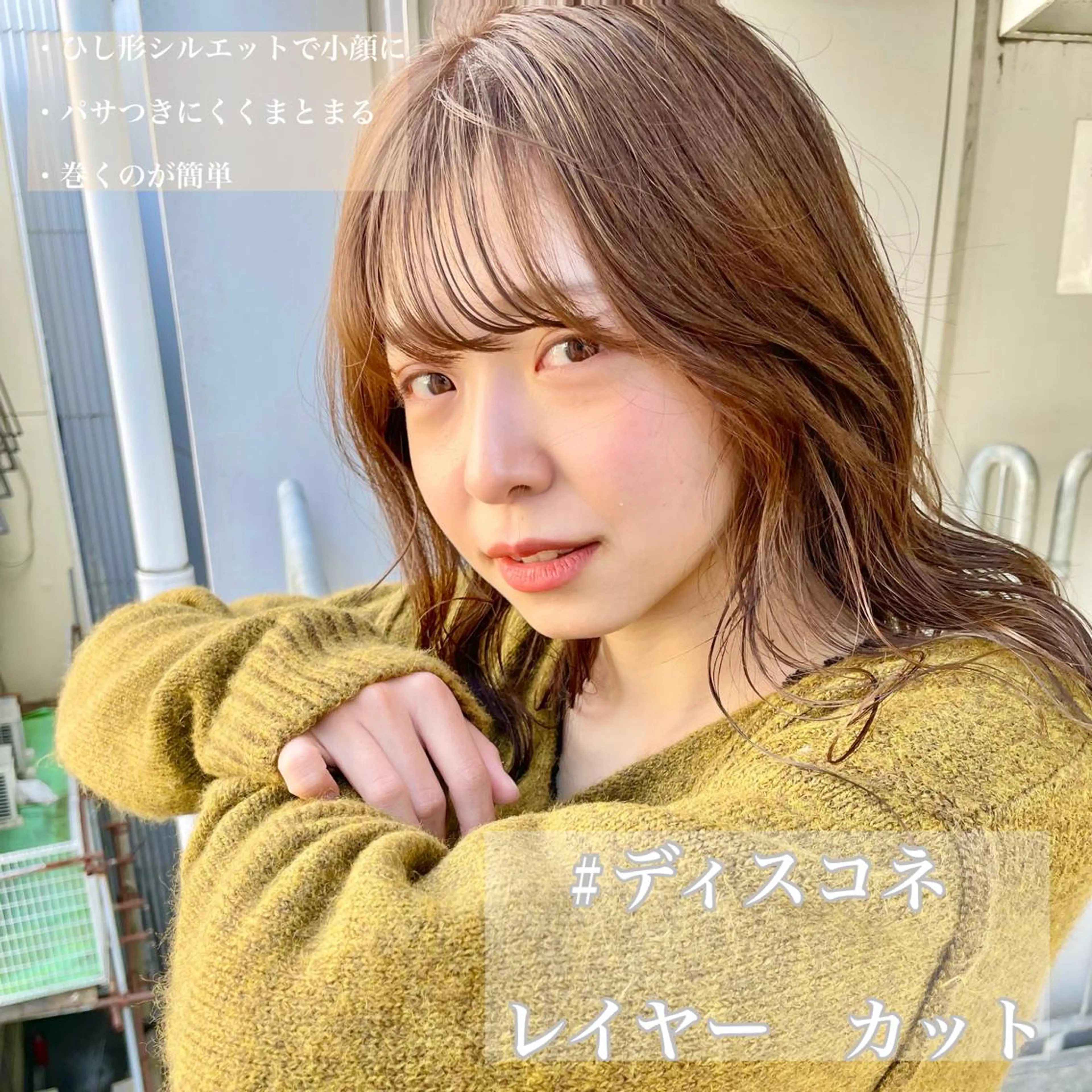 ミディアム ヘアカラー トリートメント 完全個室サロン💐 代表取締役💐梶谷のヘアスタイル