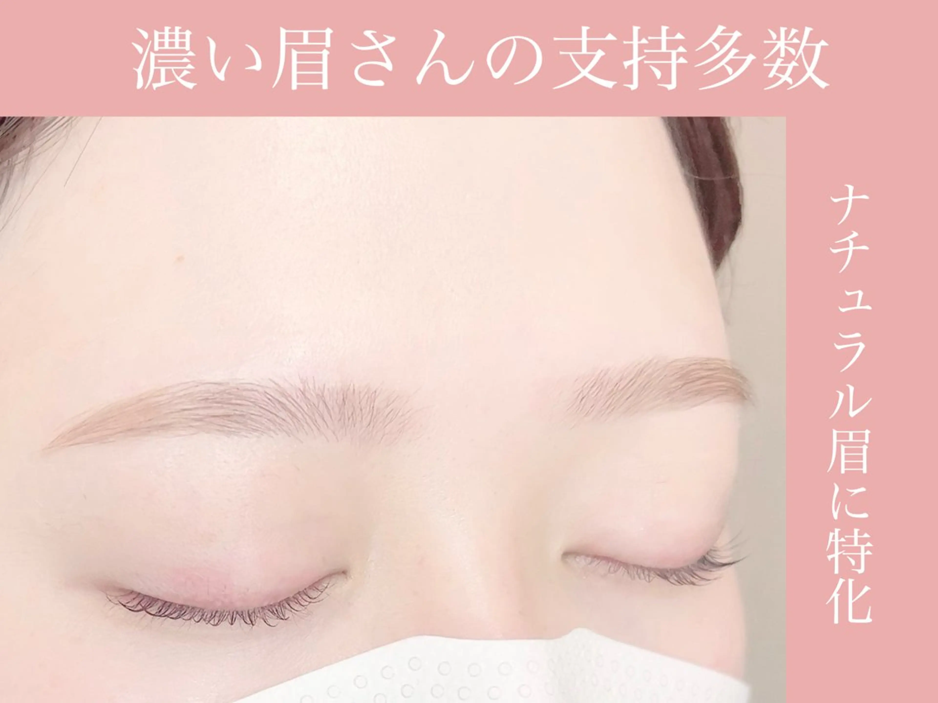 アイブロウ Kurumi.所属・mimi ミミのマツエク・マツパデザイン