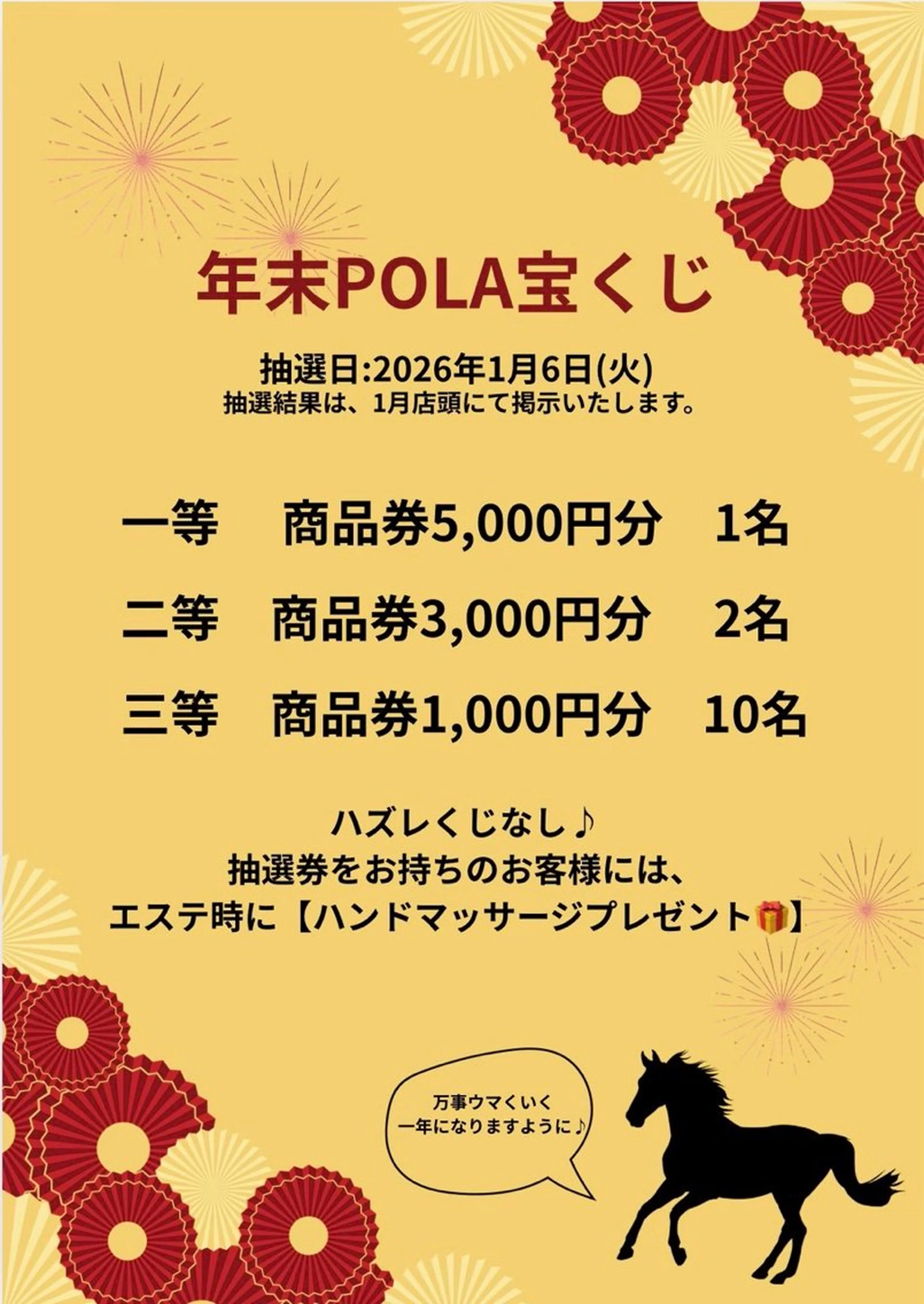 ポーラザビューティー小倉駅前店所属・POLA 小倉駅前店 本間のエステ・リラクイメージ