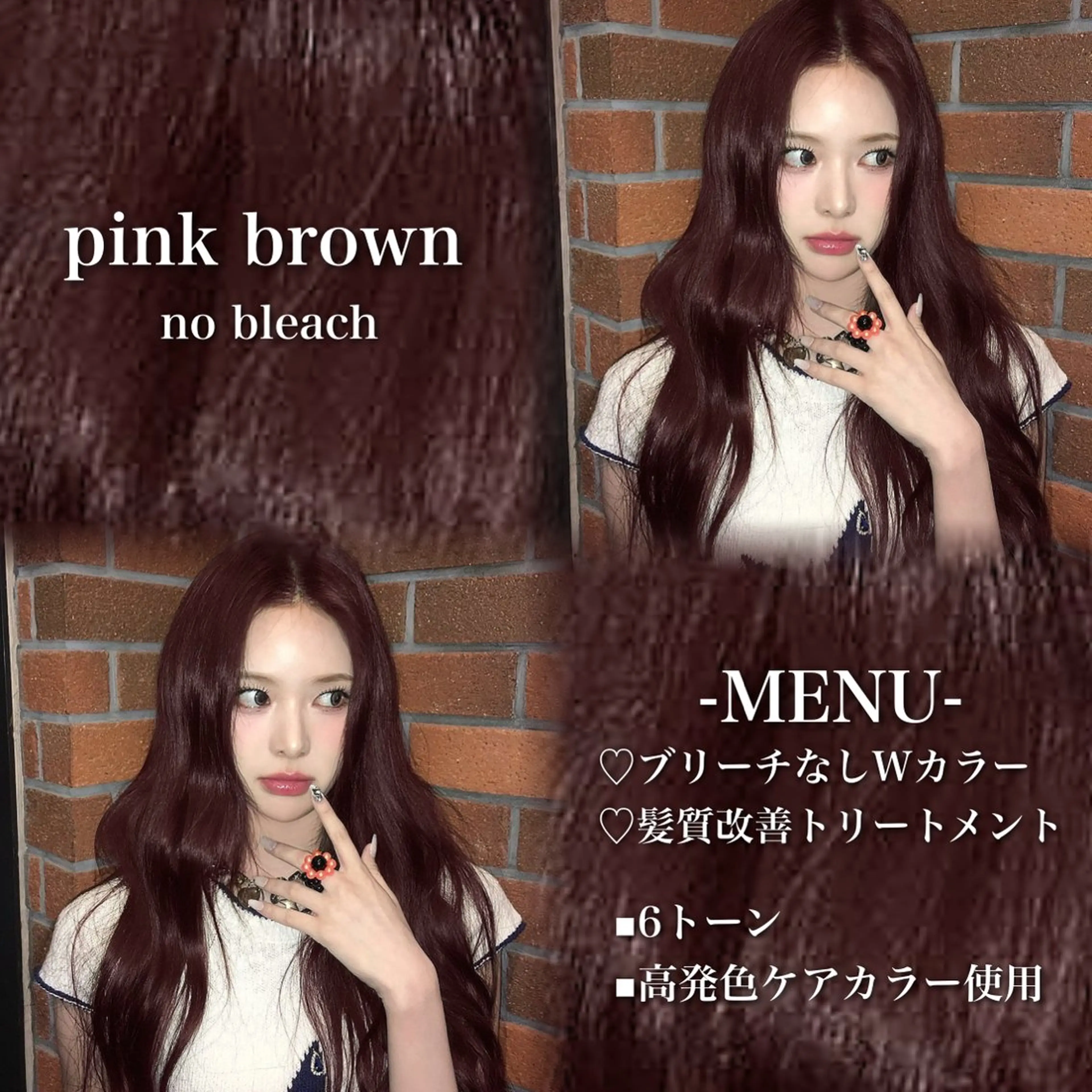 ロング カラー ブリーチ 髪質改善 トリートメント ヘアカラー 💗愛され暖色💗 ピンク/レッド💗のヘアスタイル