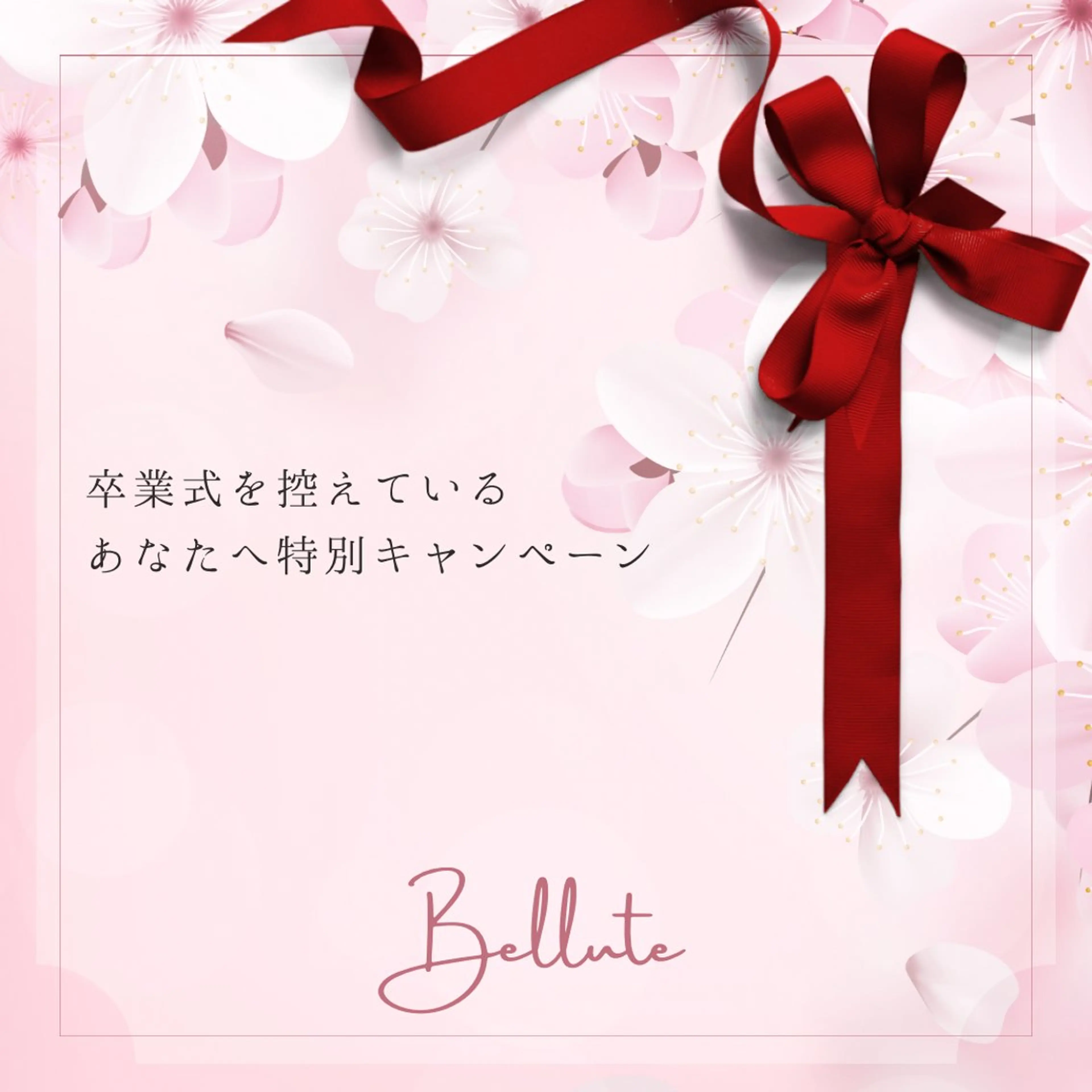 ピーリング専門店 Belluteのエステ・リラクイメージ