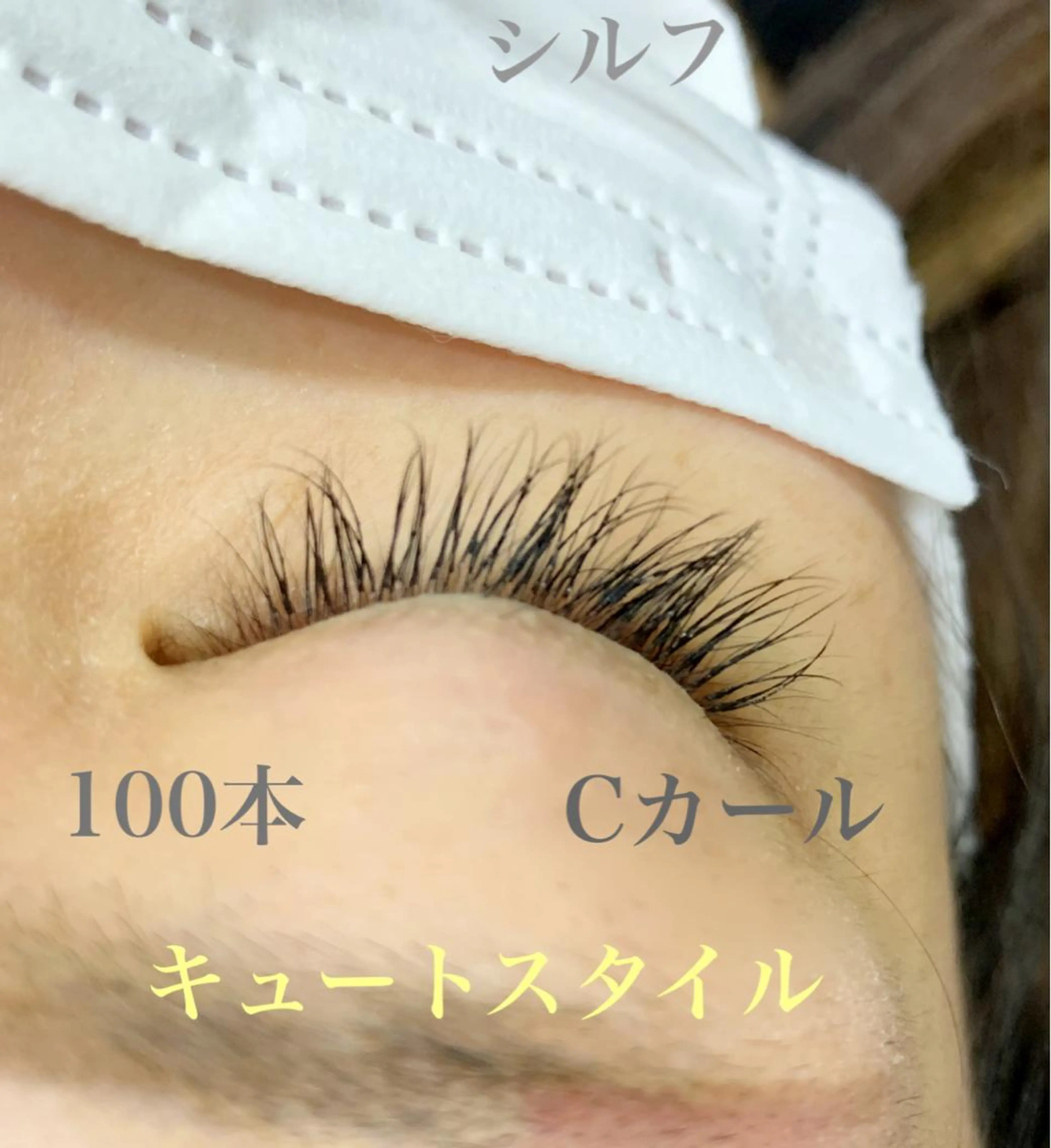 マツエク・マツパ マツエク 小林 美央のヘアスタイル