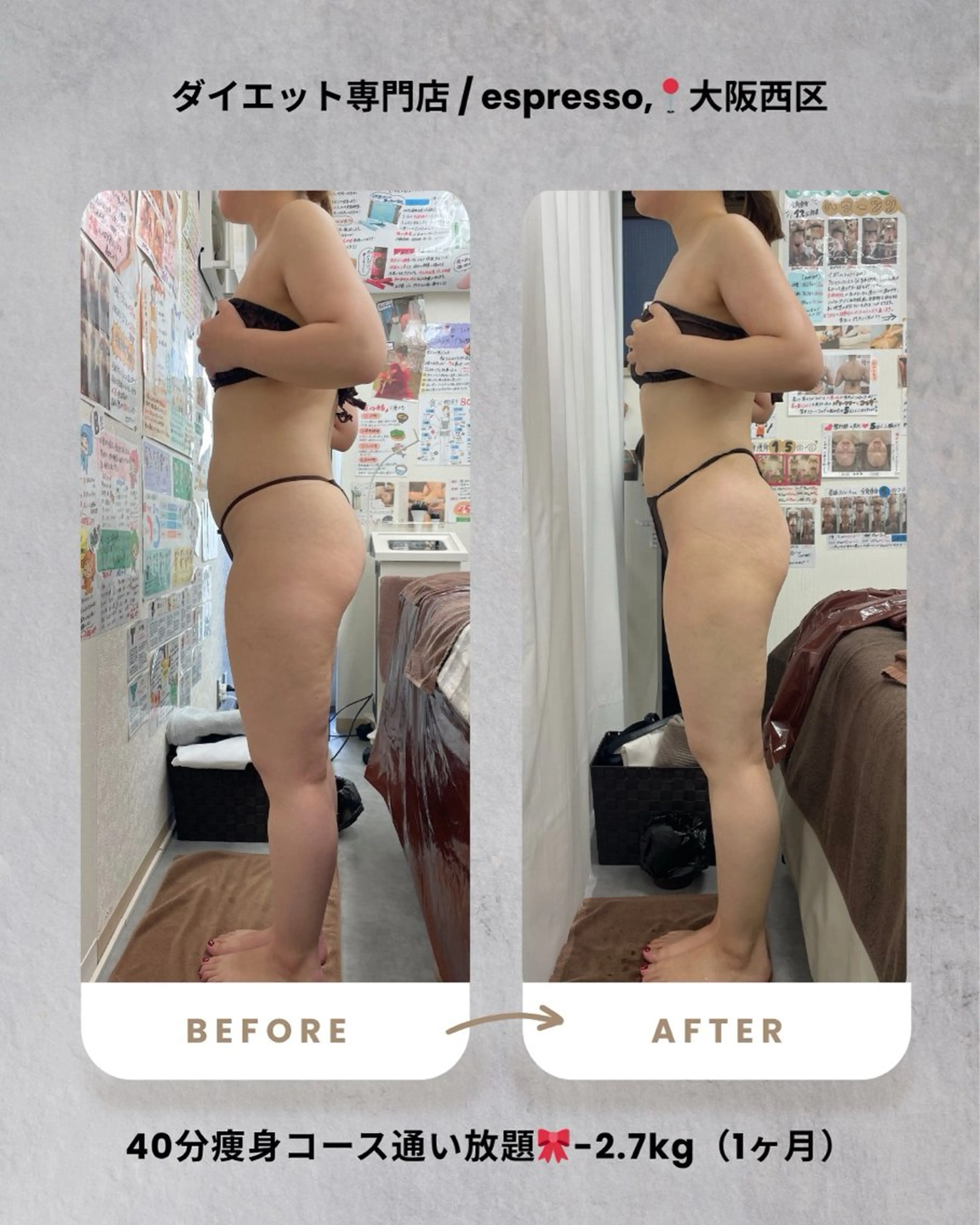 エステ リラク espresso,所属・《パワーツリー痩身 サロン》エスプレッソのエステ・リラクイメージ