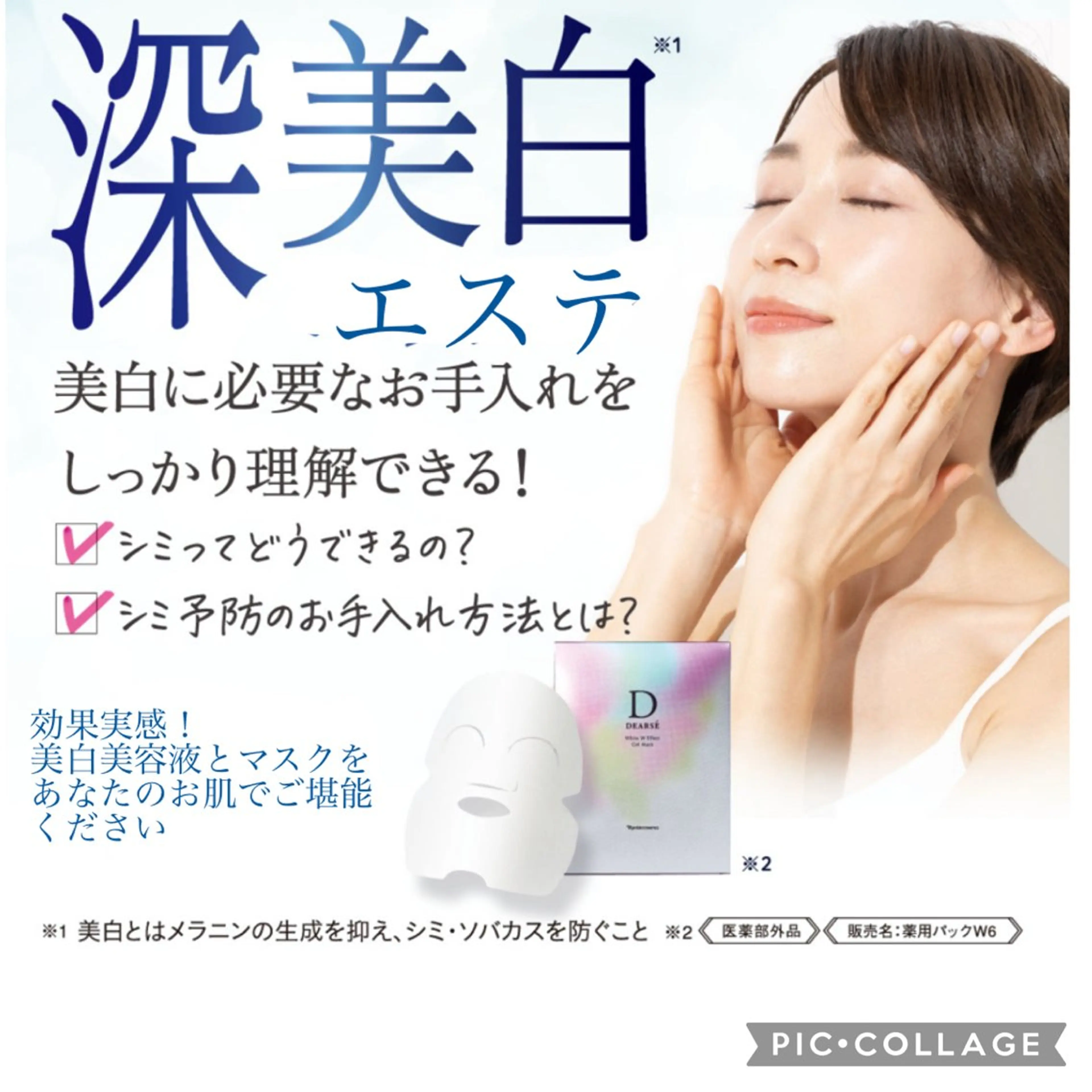 メンズ ナリスビューティステーション デ・アイム 伊賀上野所属・salon charmのエステ・リラクイメージ