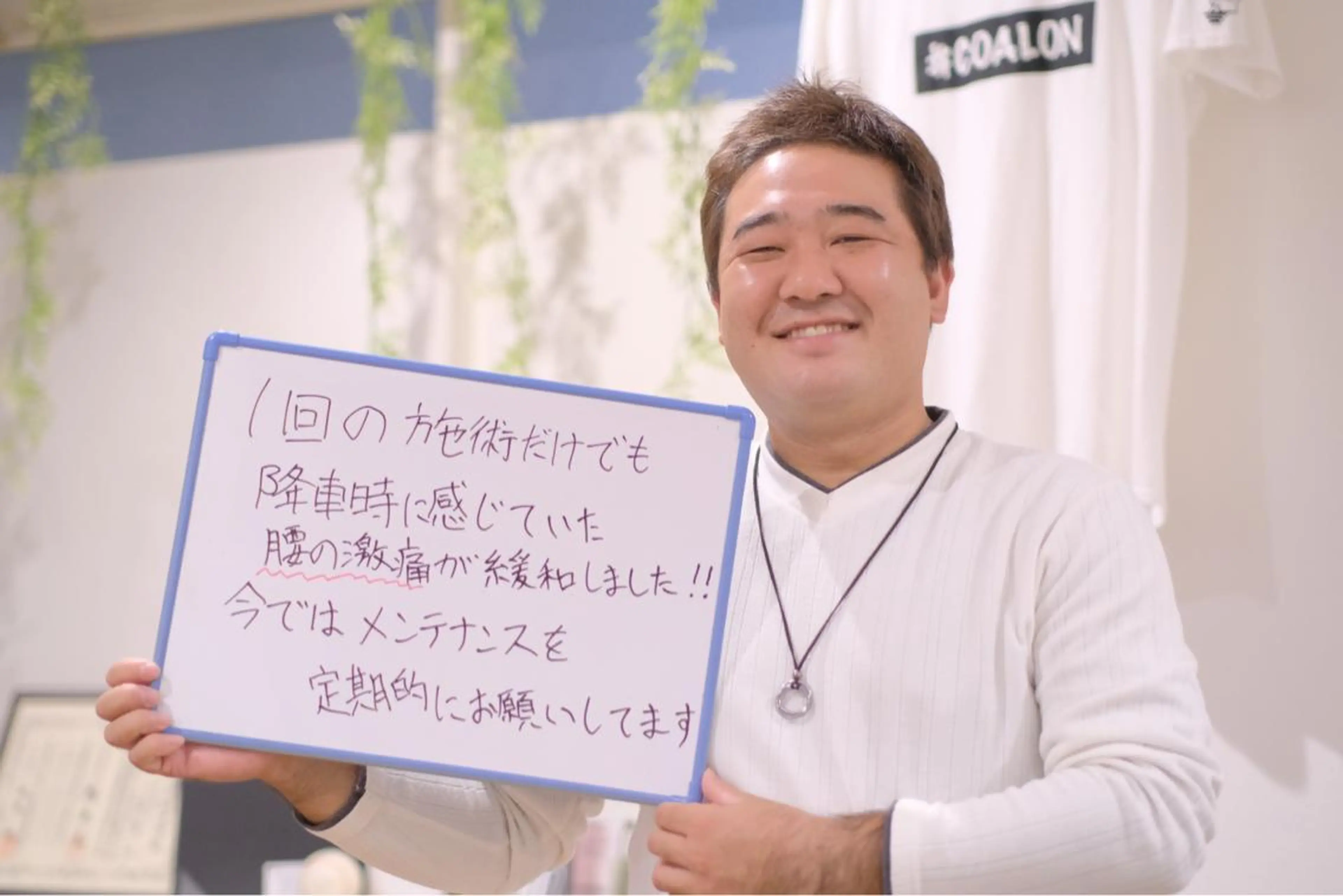 COALON.所属・国家資格所持整体院 COALON.のエステ・リラクイメージ