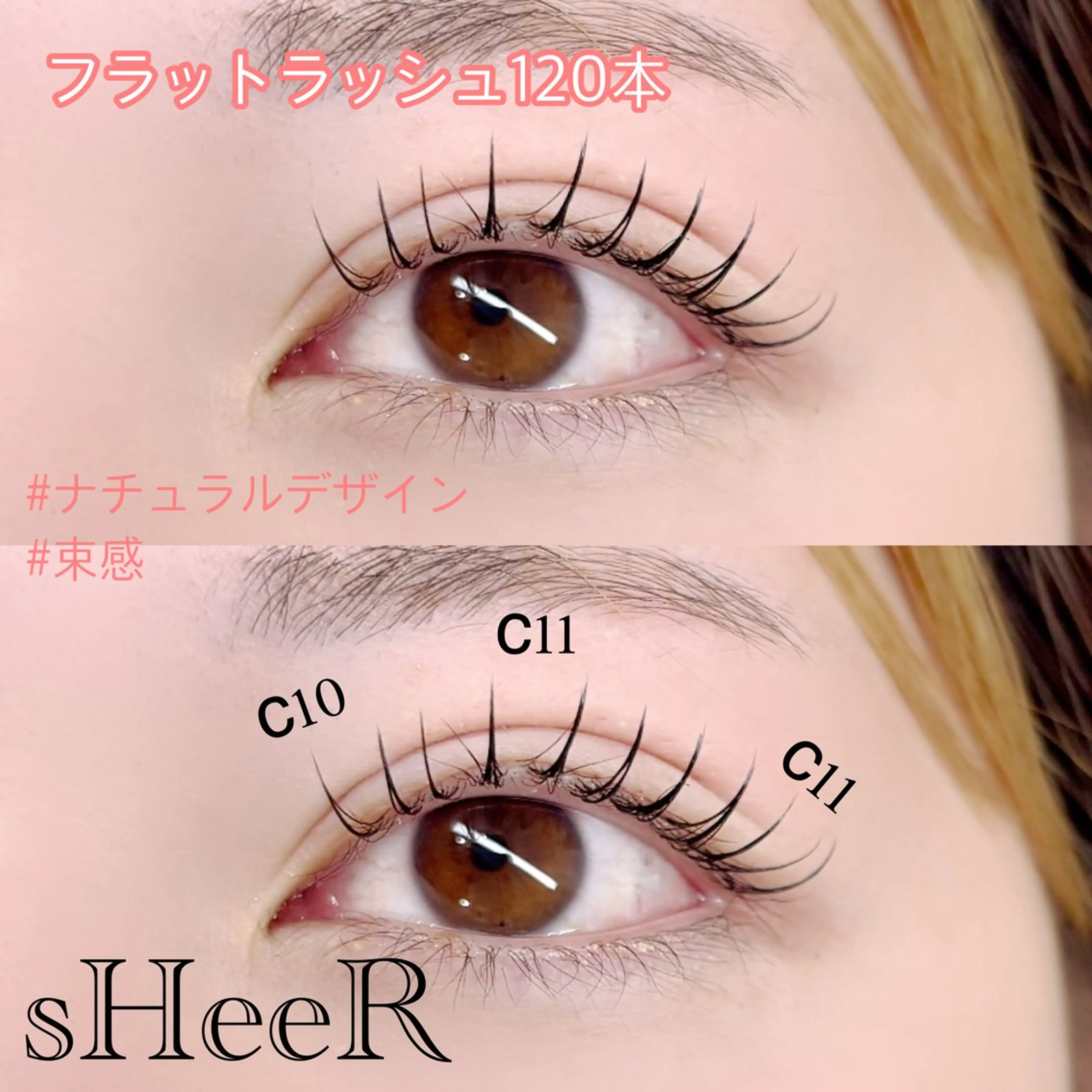 マツエク・マツパ マツエク 川越駅東口 sHeeR.mayuのマツエク・マツパデザイン