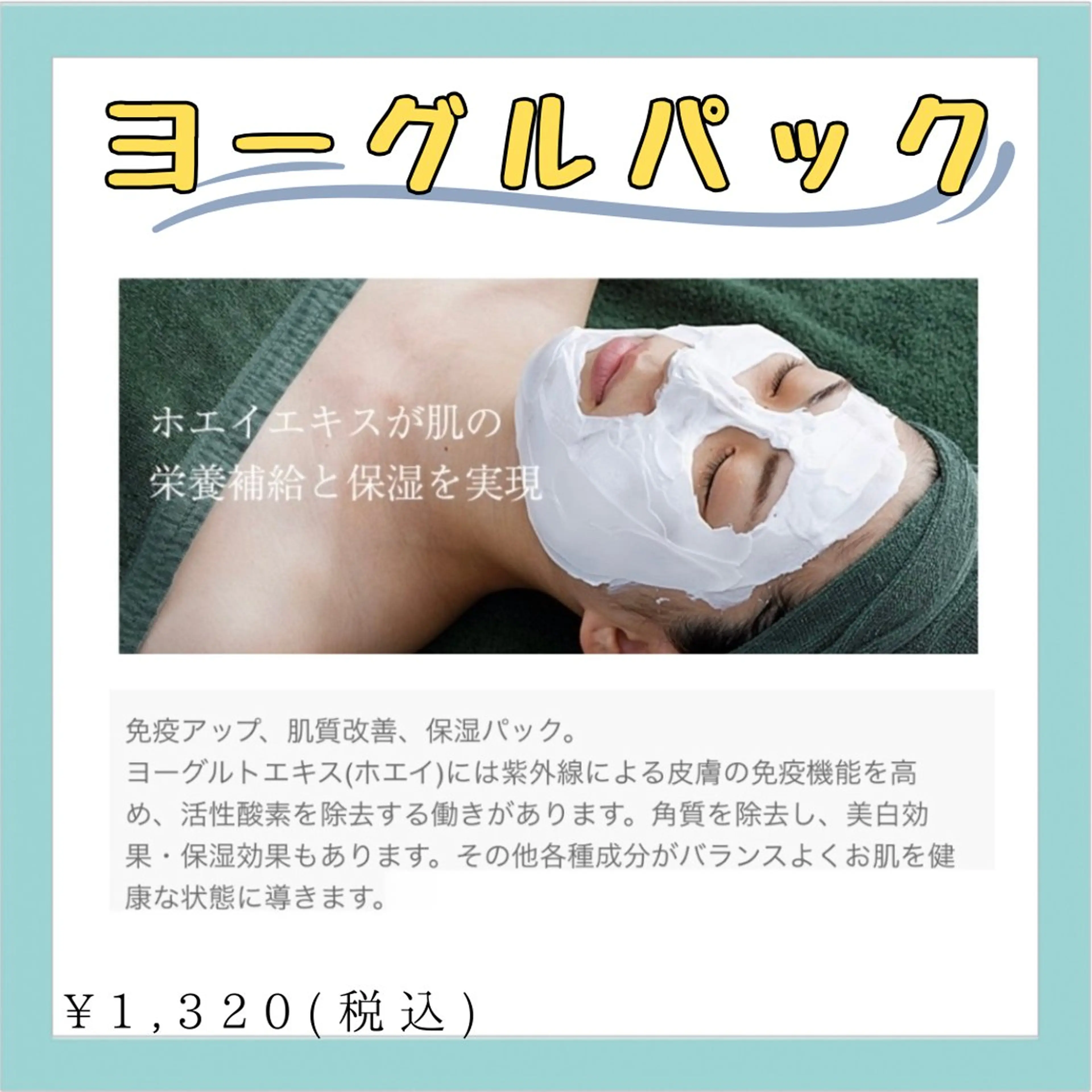 肌質改善/ピーリング phuan(プアン)のその他イメージ