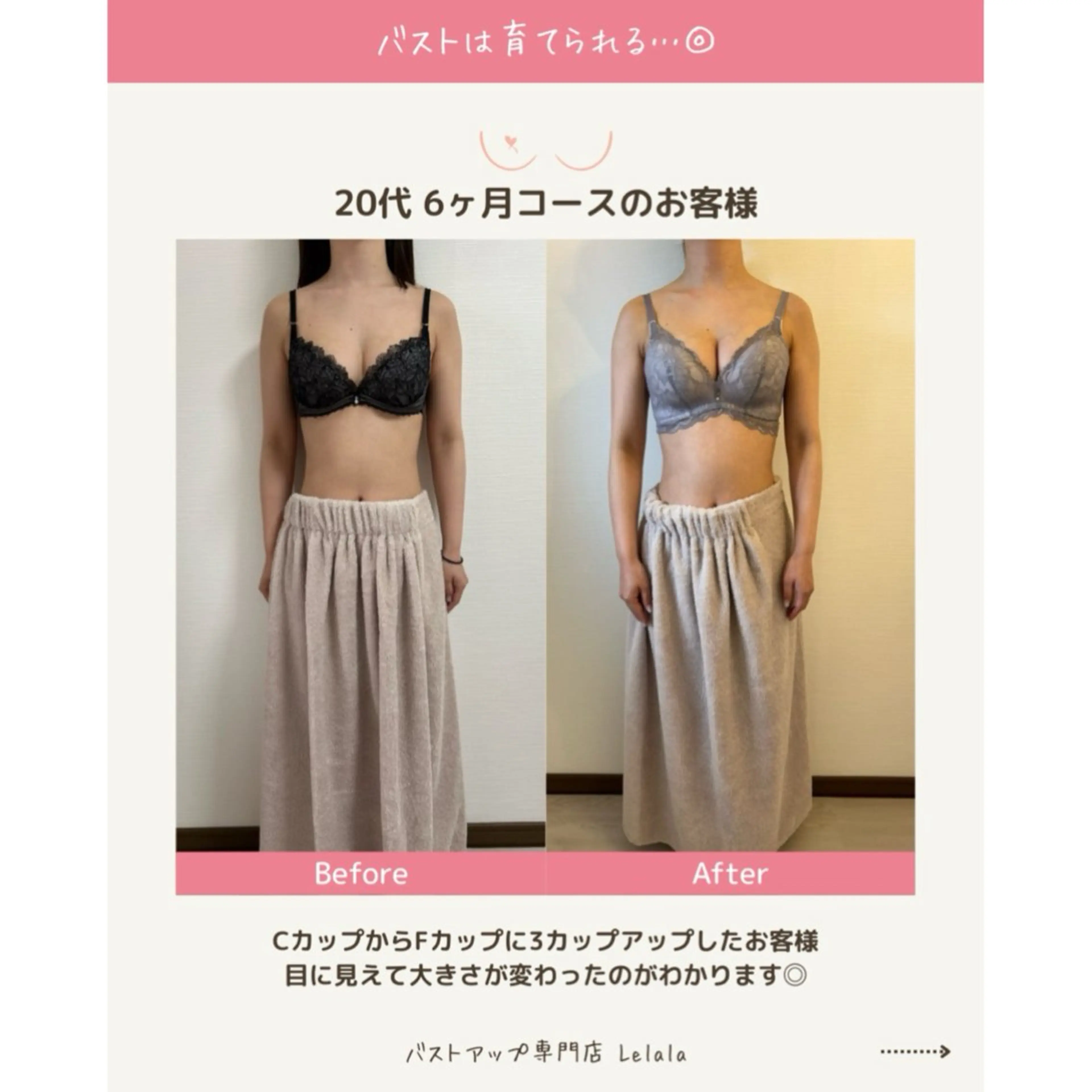 エステ リラク バスト･美肌サロン Lelalaのエステ・リラクイメージ