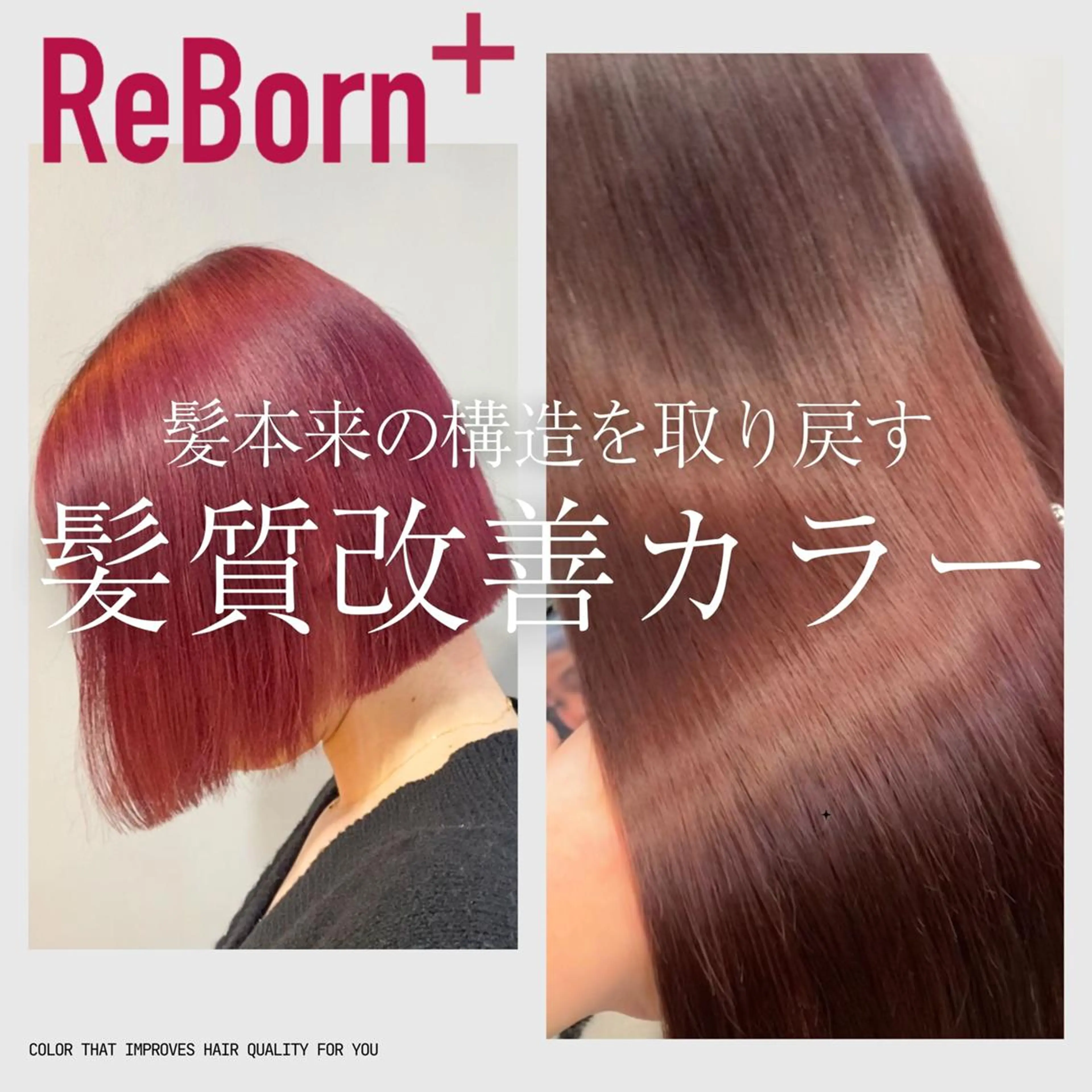 カラー ブリーチ 髪質改善 縮毛矯正 カット ヘアカラー トリートメント SOURCE 堺東のヘアスタイル