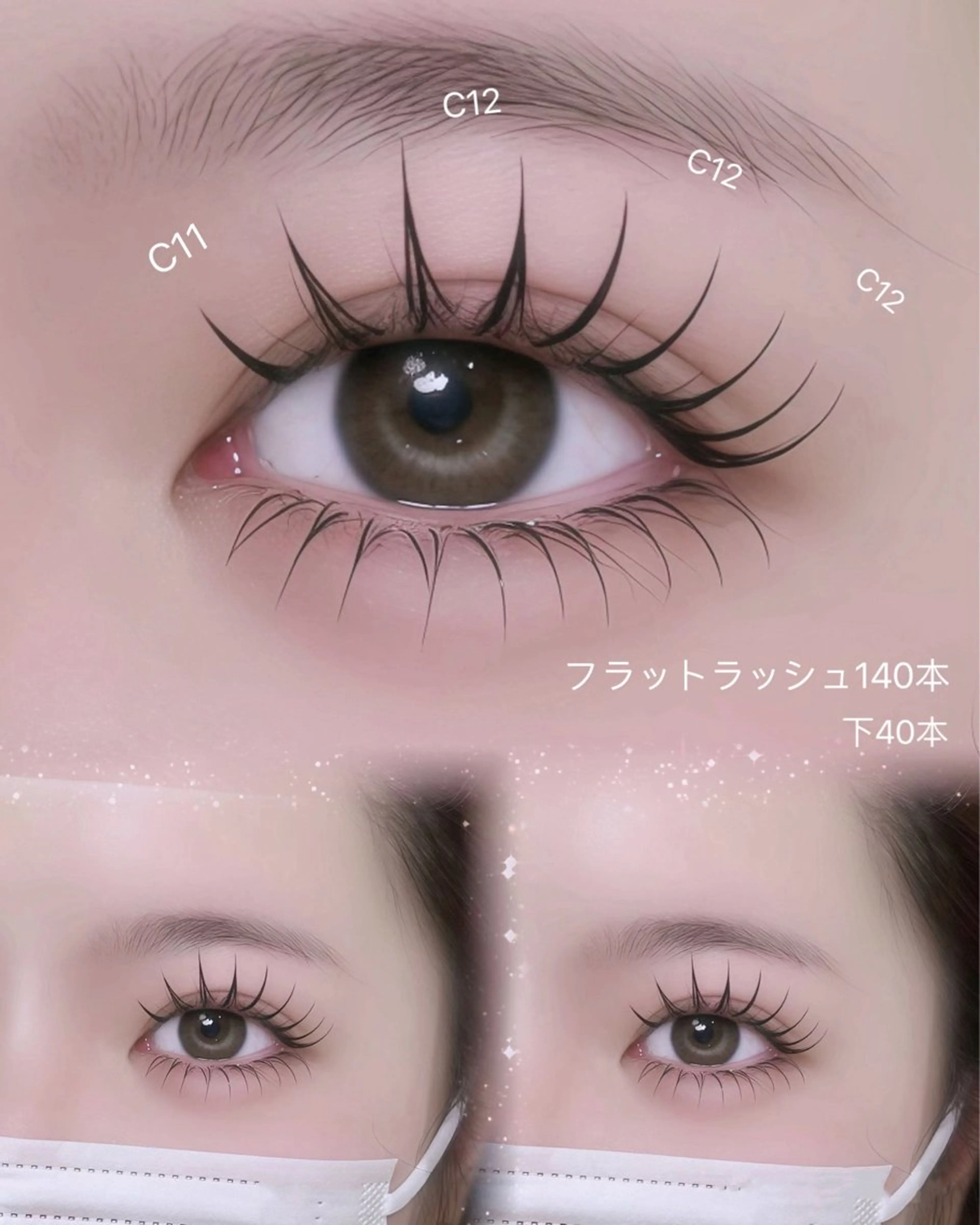 マツエク・マツパ バインドロック 束感まつ毛 フラットラッシュ ナチュラル パリジェンヌラッシュリフト マツエク YK• マツエクサロンのマツエク・マツパデザイン