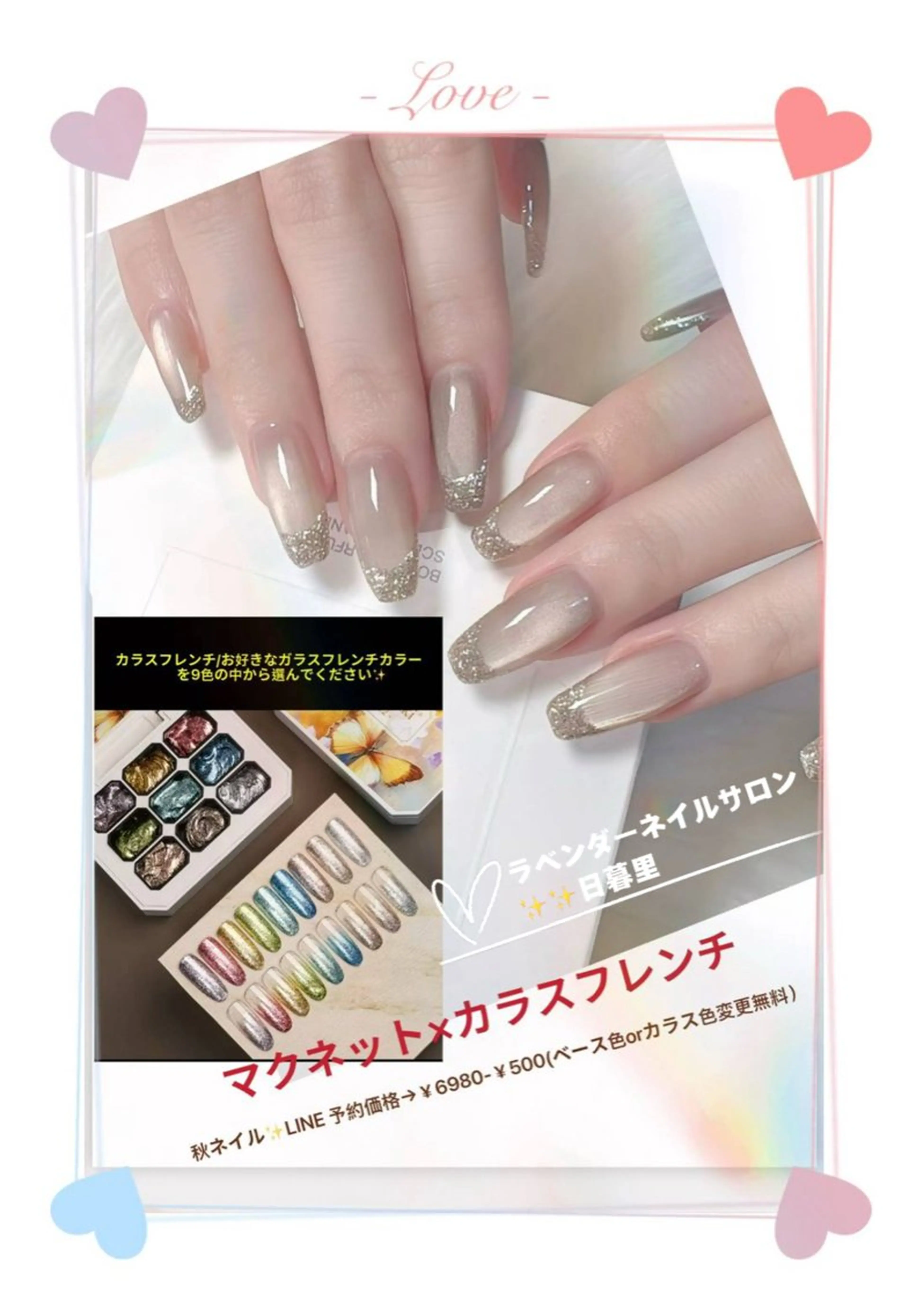 ネイル lavender所属・日暮里🦋 lavenderのエステ・リラクイメージ