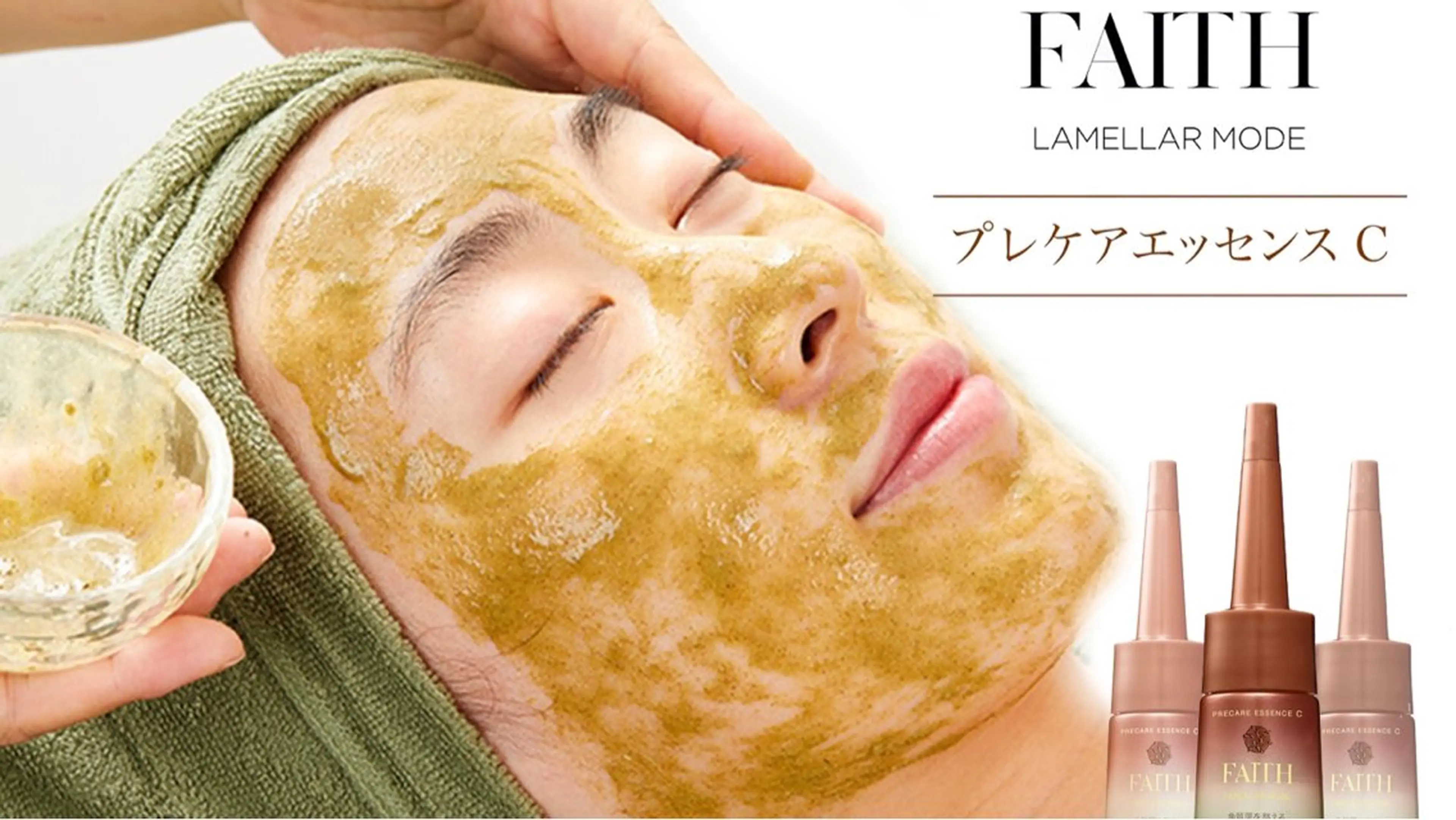 小顔痩身インディバ Nana表参道のエステ・リラクイメージ