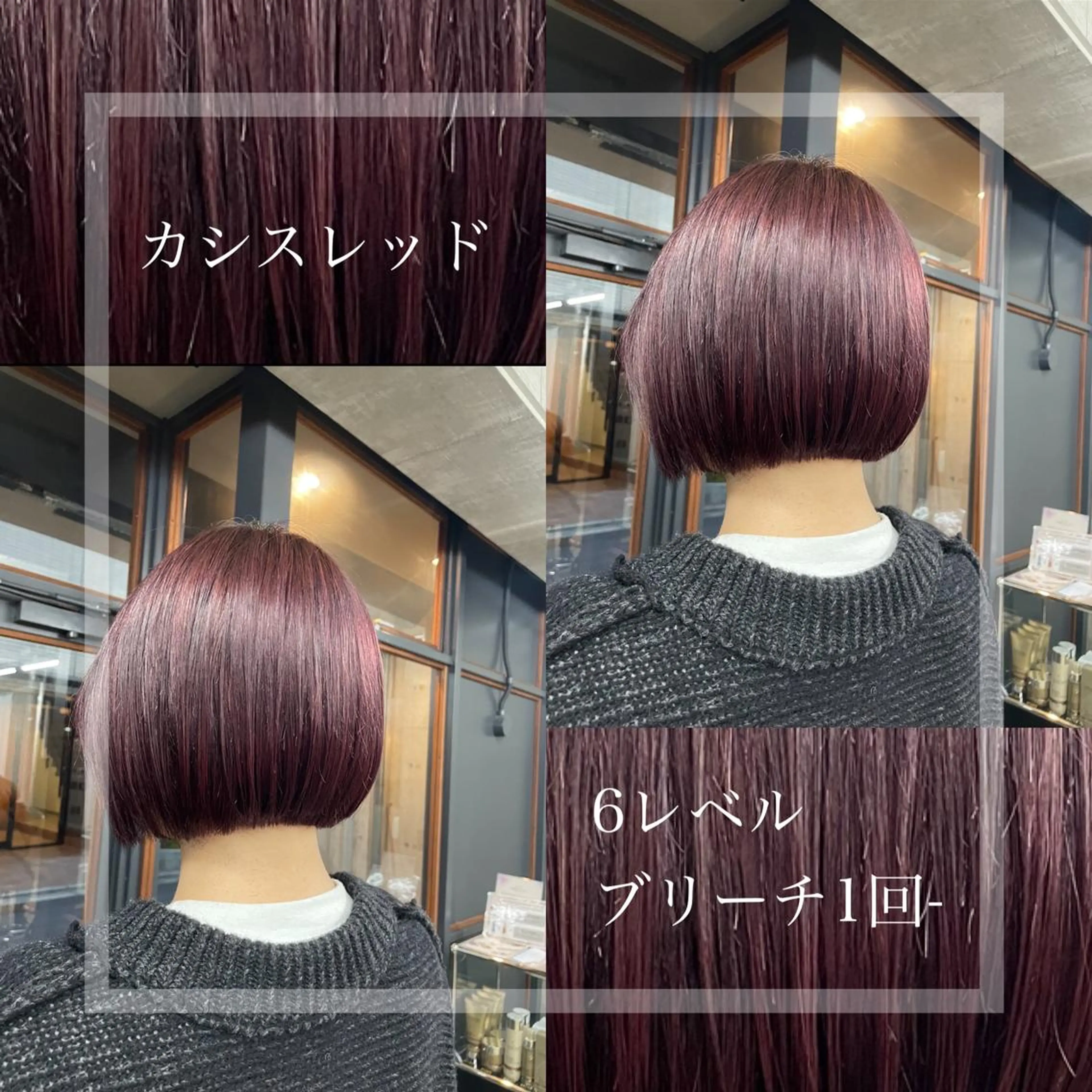 ショート カラー カシス レッドカラー ボブ/透明感カラー EMIRIのヘアスタイル