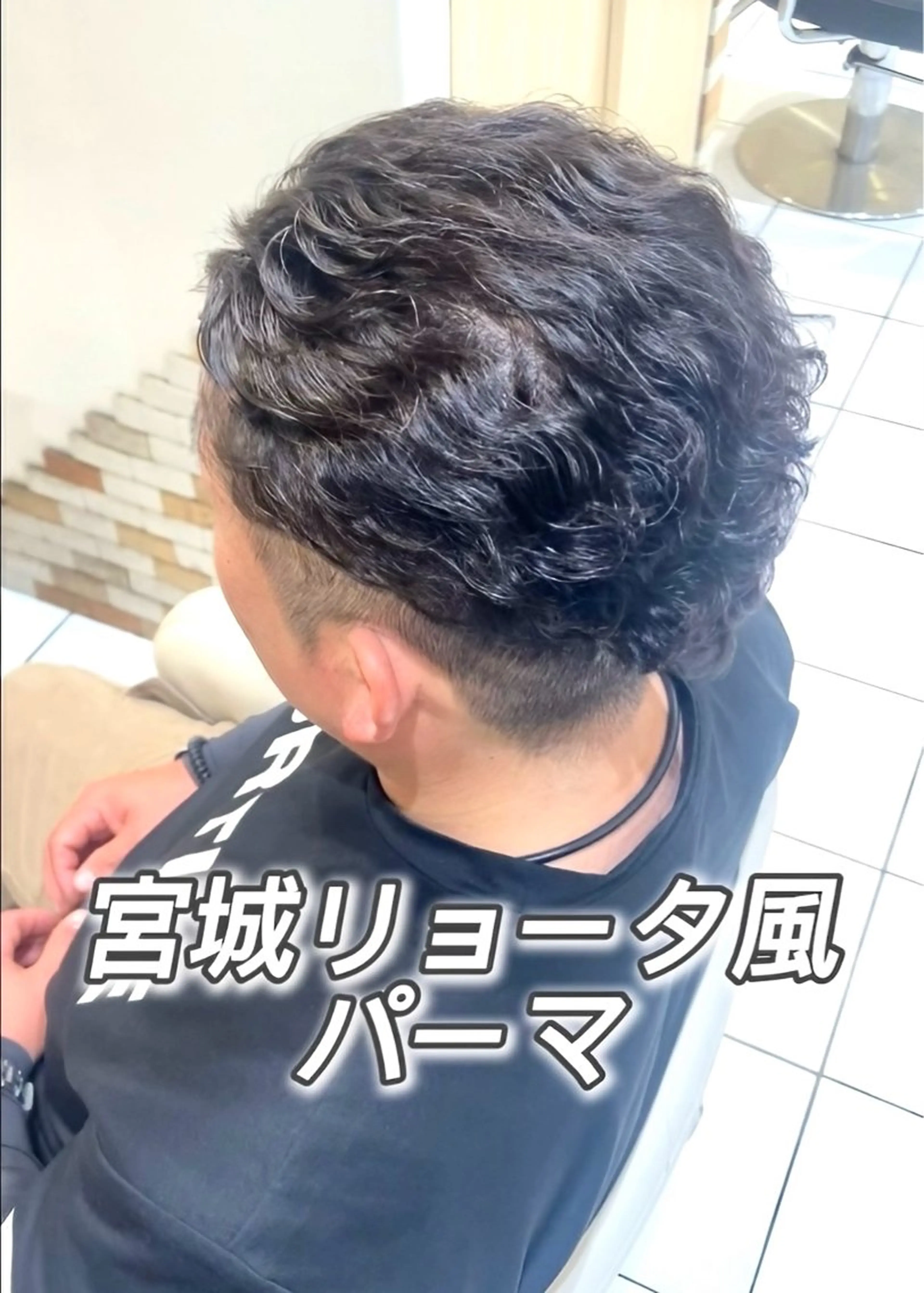 ミディアム パーマ メンズ ミディアムパーマ メンズパーマ カット パーマ 👑ブリーチカラー /パーマ/嶽 涼太のヘアスタイル
