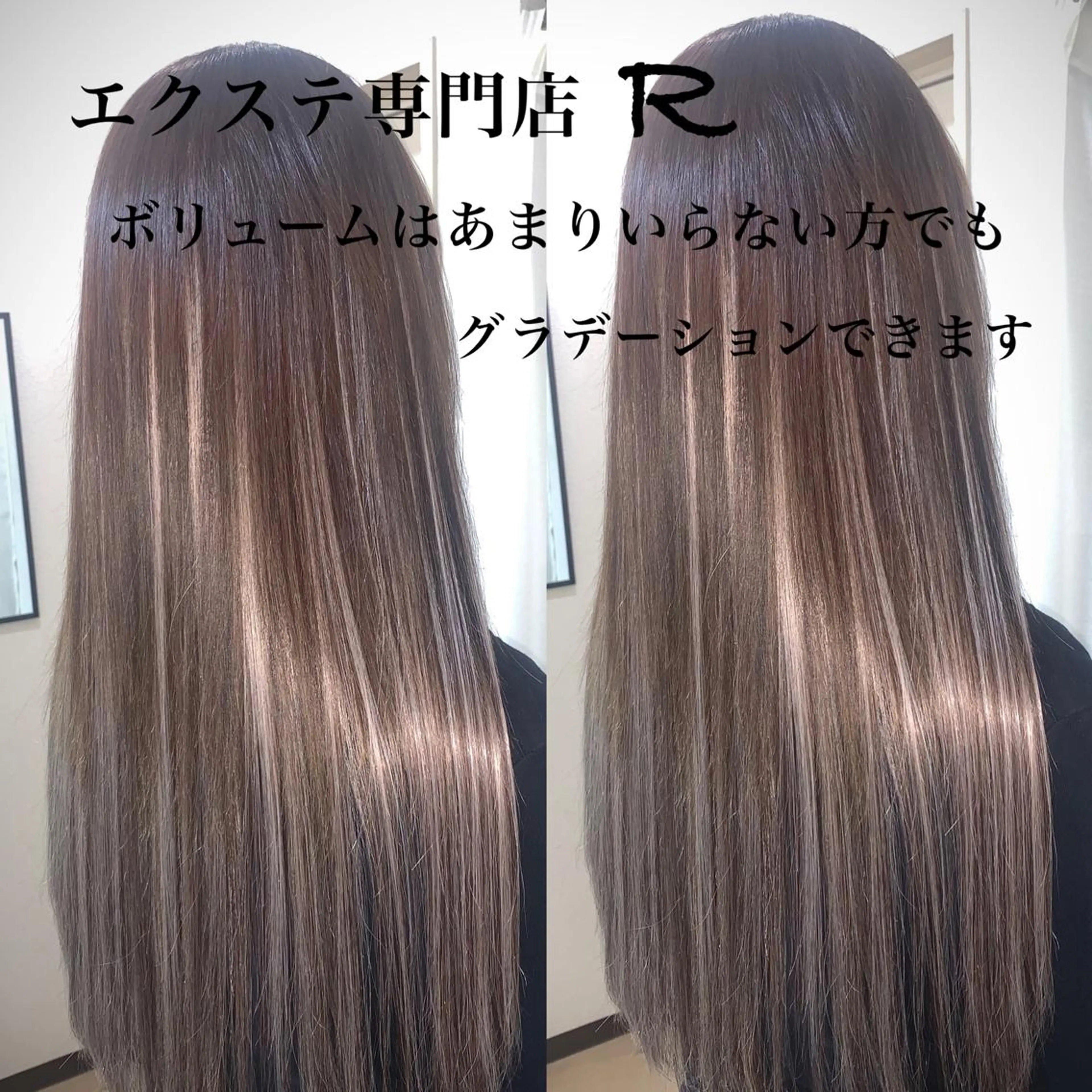 ロング エクステ エクステ専門店 Rのヘアスタイル