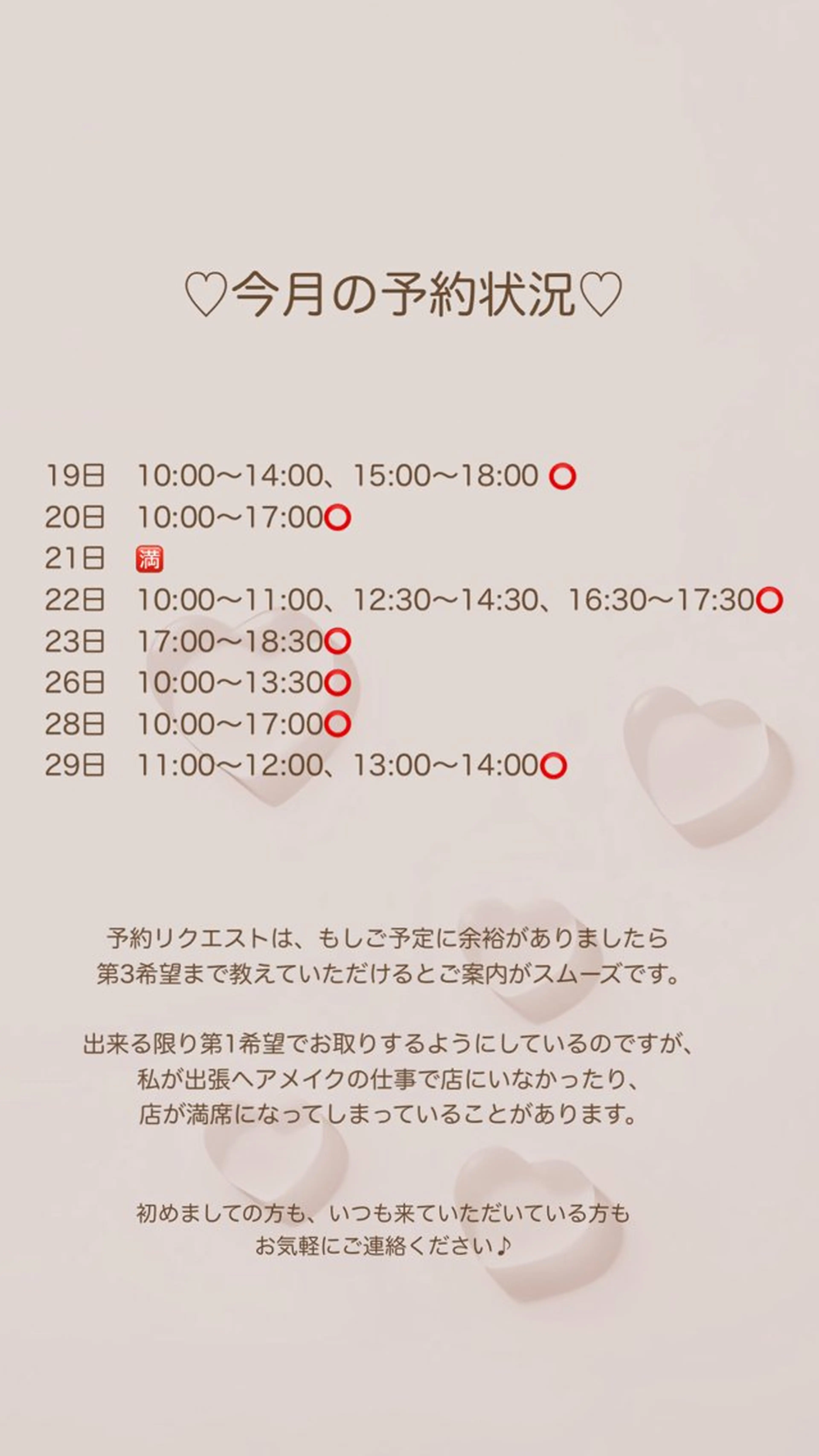 中村 碧のヘアスタイル